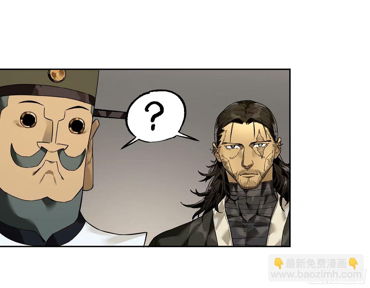 傳武 - 第三卷 46 薛禮在等什麼？(2/2) - 1