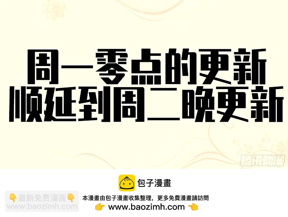 傳武 - 第三卷 46 薛禮在等什麼？(2/2) - 1