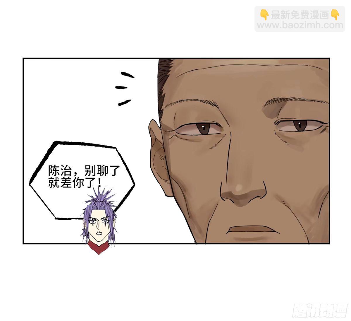 傳武 - 第三卷 48 眼(1/2) - 6