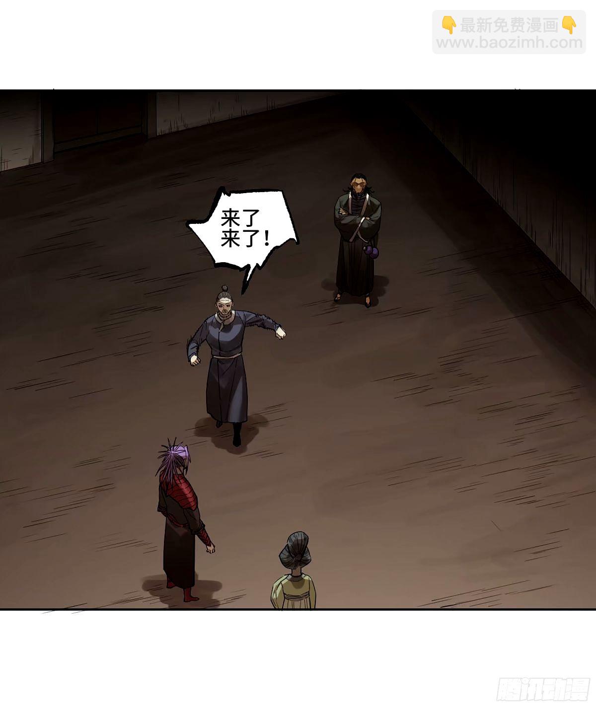 傳武 - 第三卷 48 眼(1/2) - 7