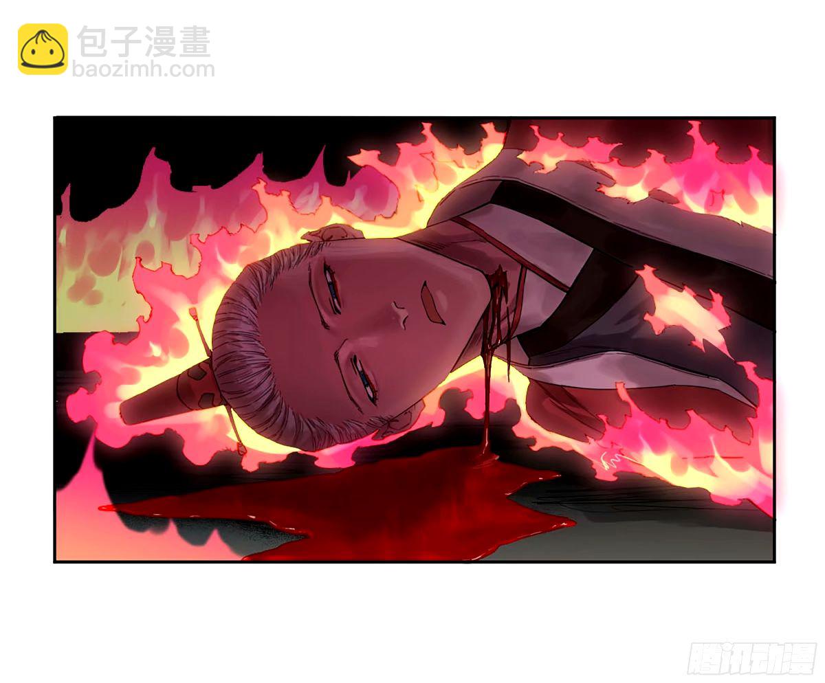 傳武 - 第三卷 48 眼(1/2) - 8