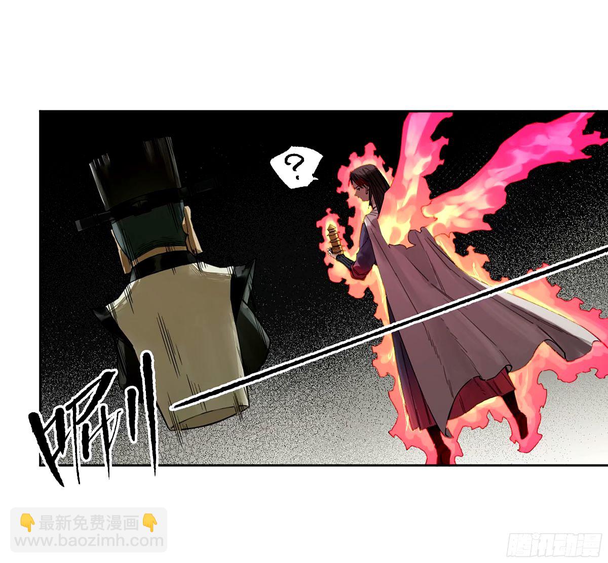 傳武 - 第三卷 48 眼(1/2) - 2