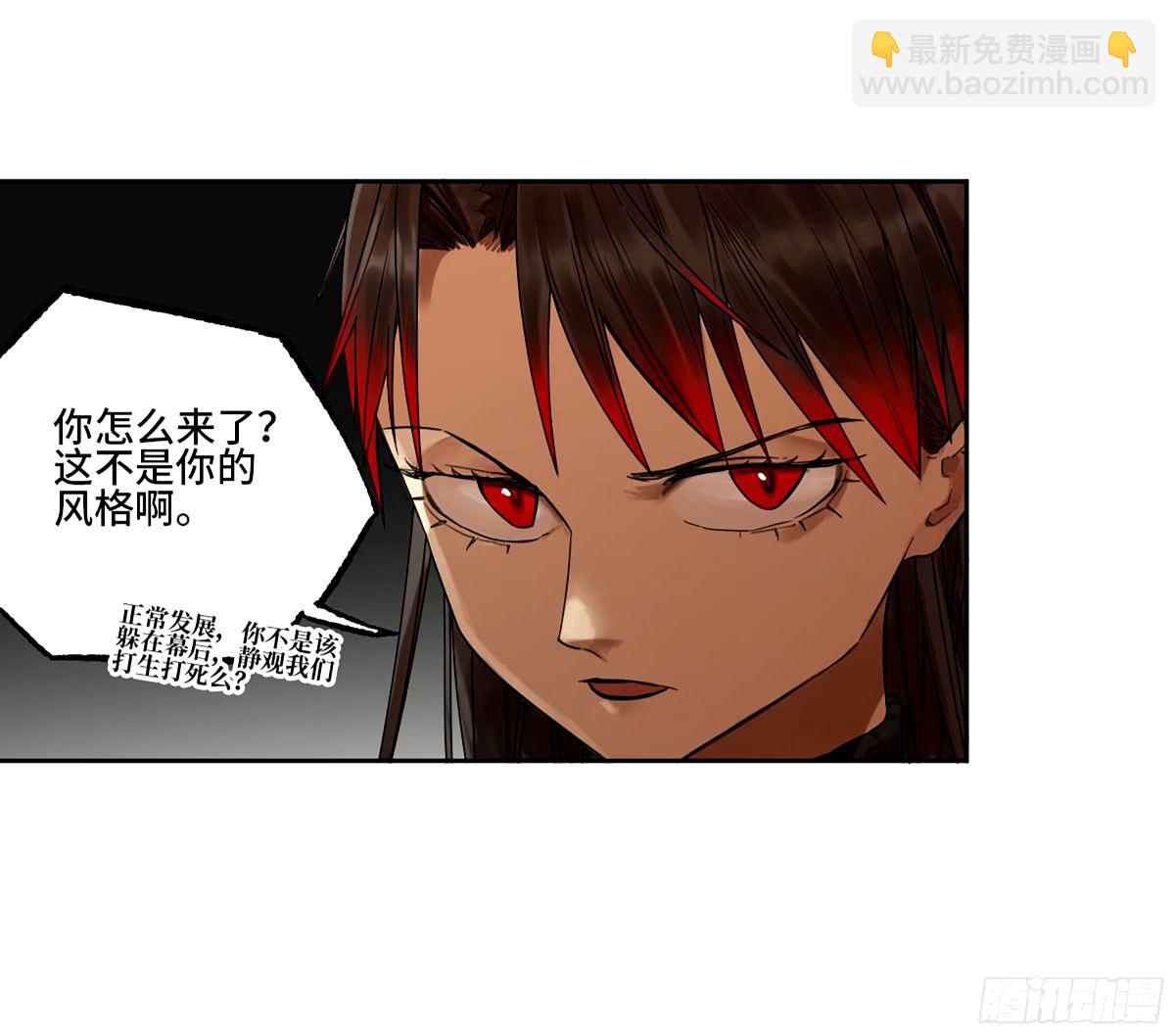 傳武 - 第三卷 48 眼(1/2) - 3