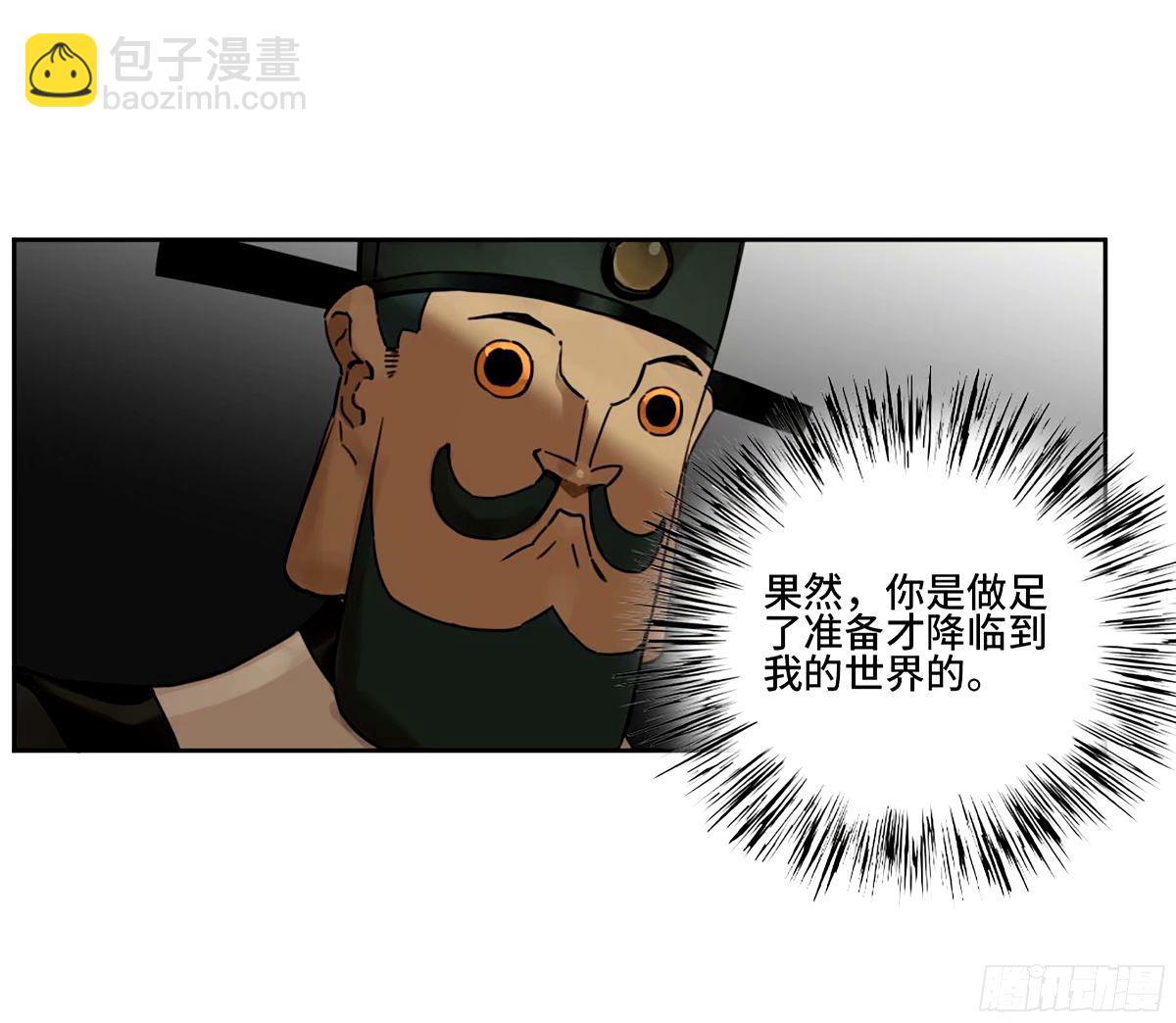 傳武 - 第三卷 48 眼(1/2) - 6