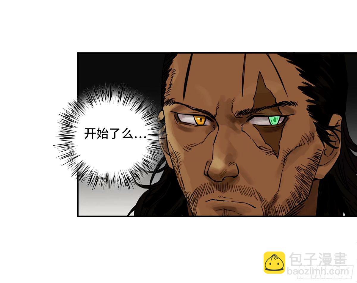 傳武 - 第三卷 48 眼(1/2) - 3