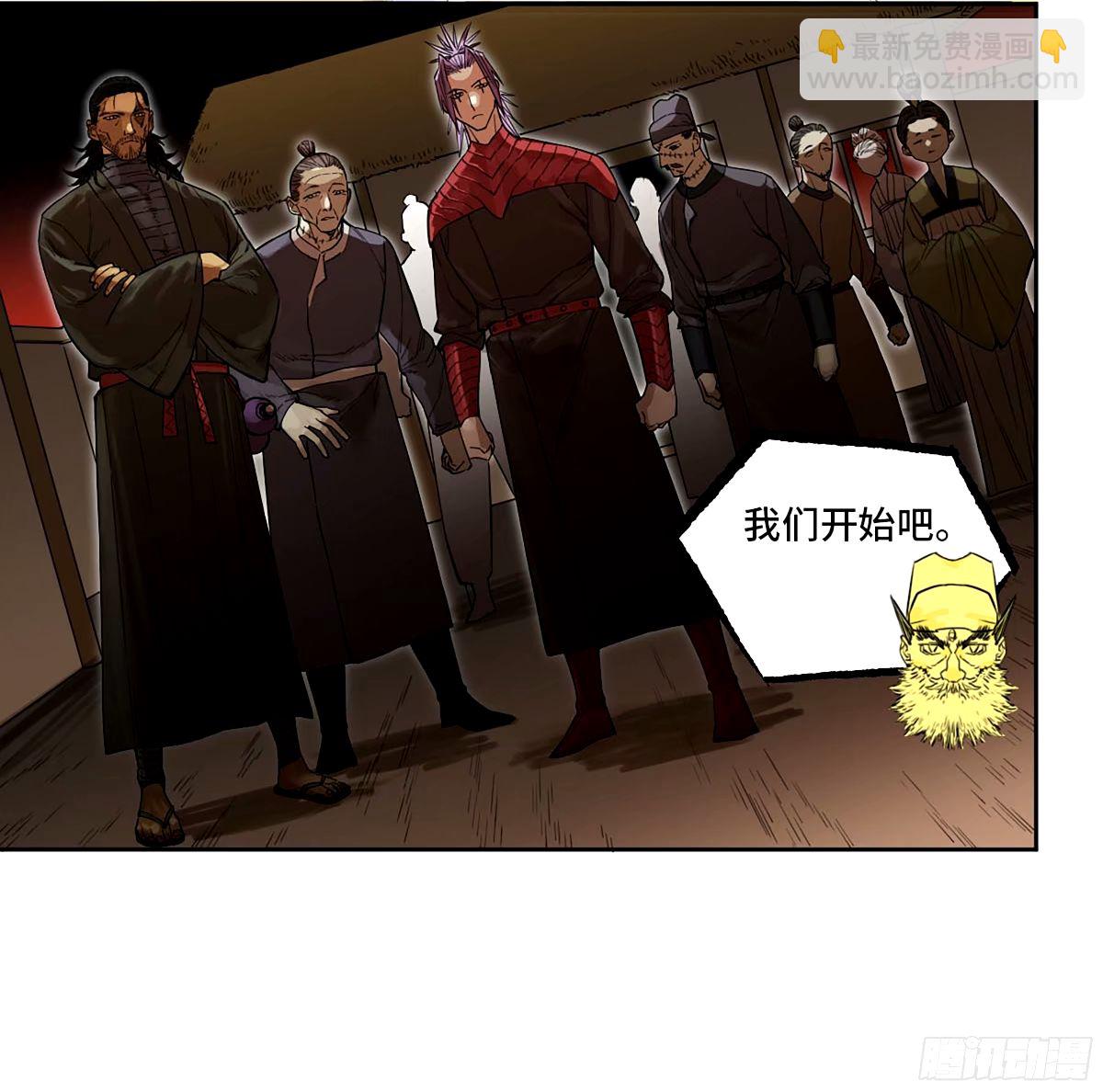 傳武 - 第三卷 48 眼(1/2) - 3