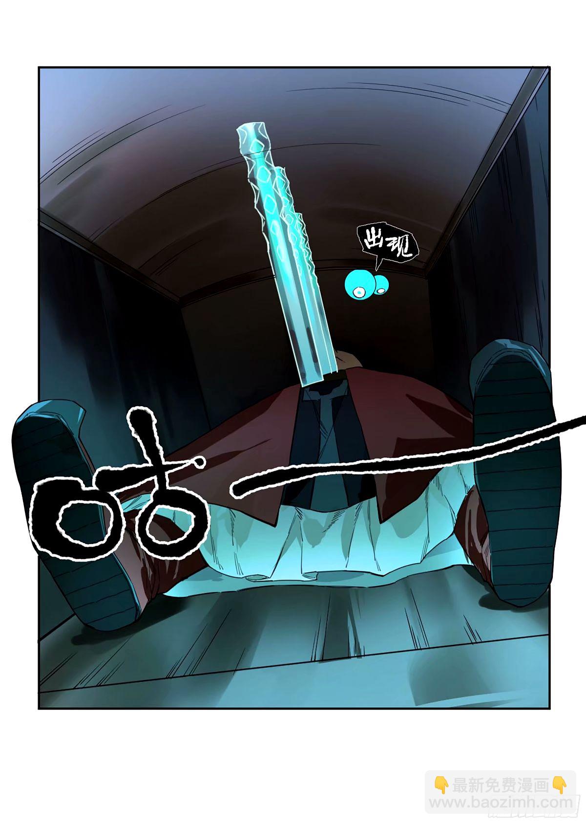 傳武 - 第三卷 48 眼(1/2) - 7