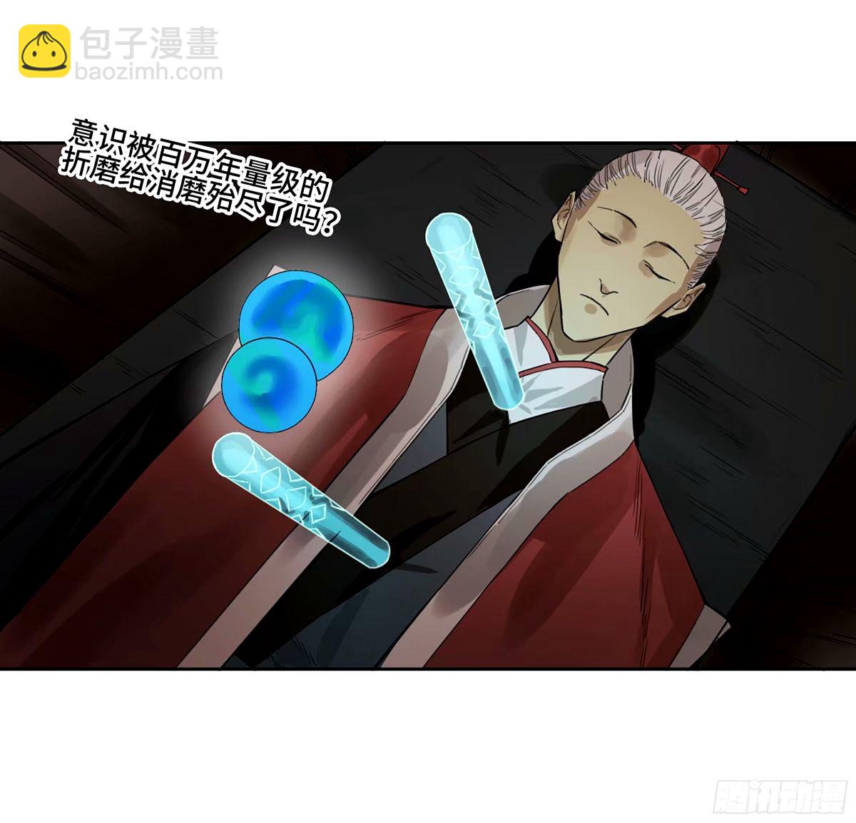 傳武 - 第三卷 48 眼(1/2) - 8