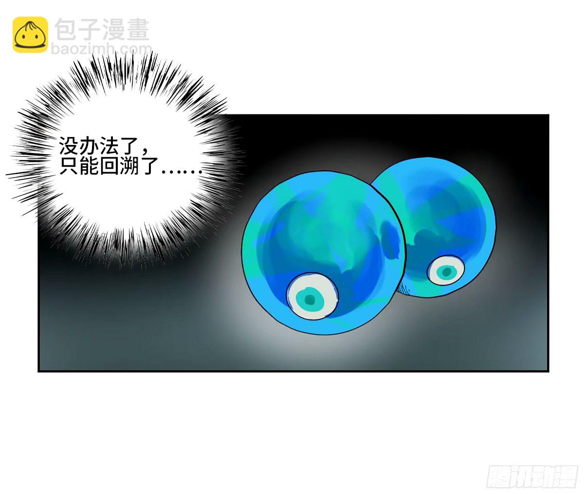 傳武 - 第三卷 48 眼(1/2) - 1