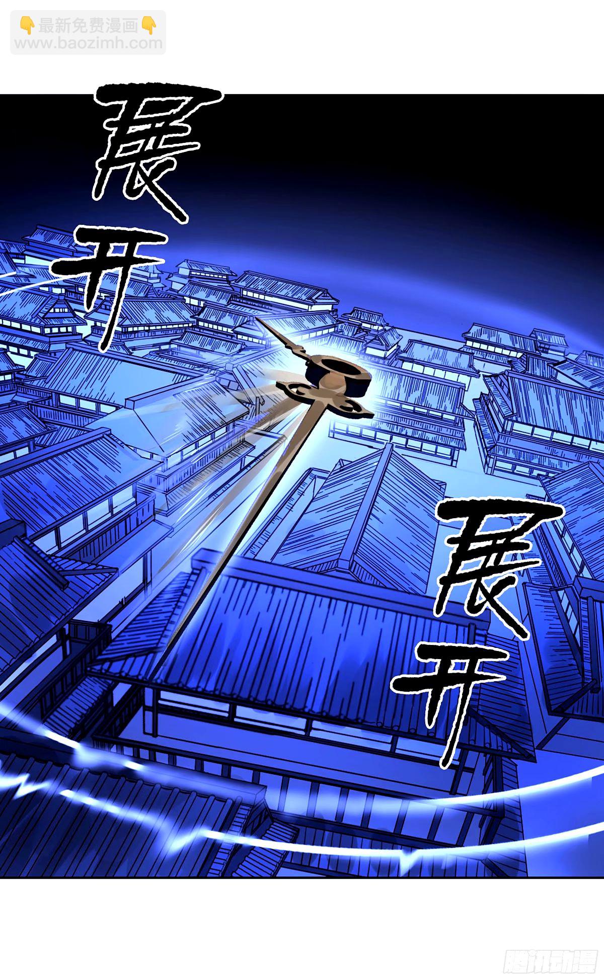 傳武 - 第三卷 48 眼(1/2) - 6