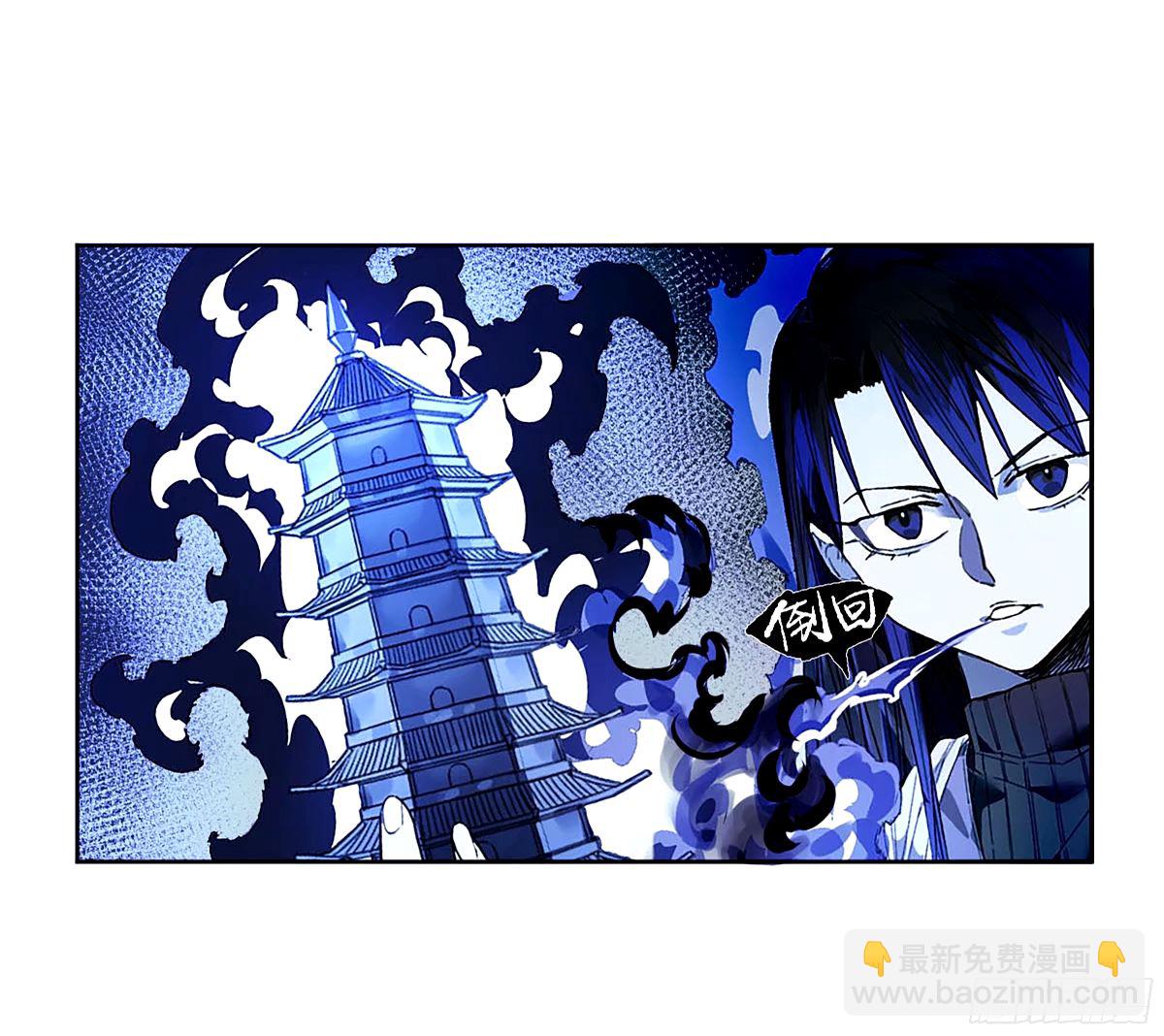 傳武 - 第三卷 48 眼(1/2) - 7