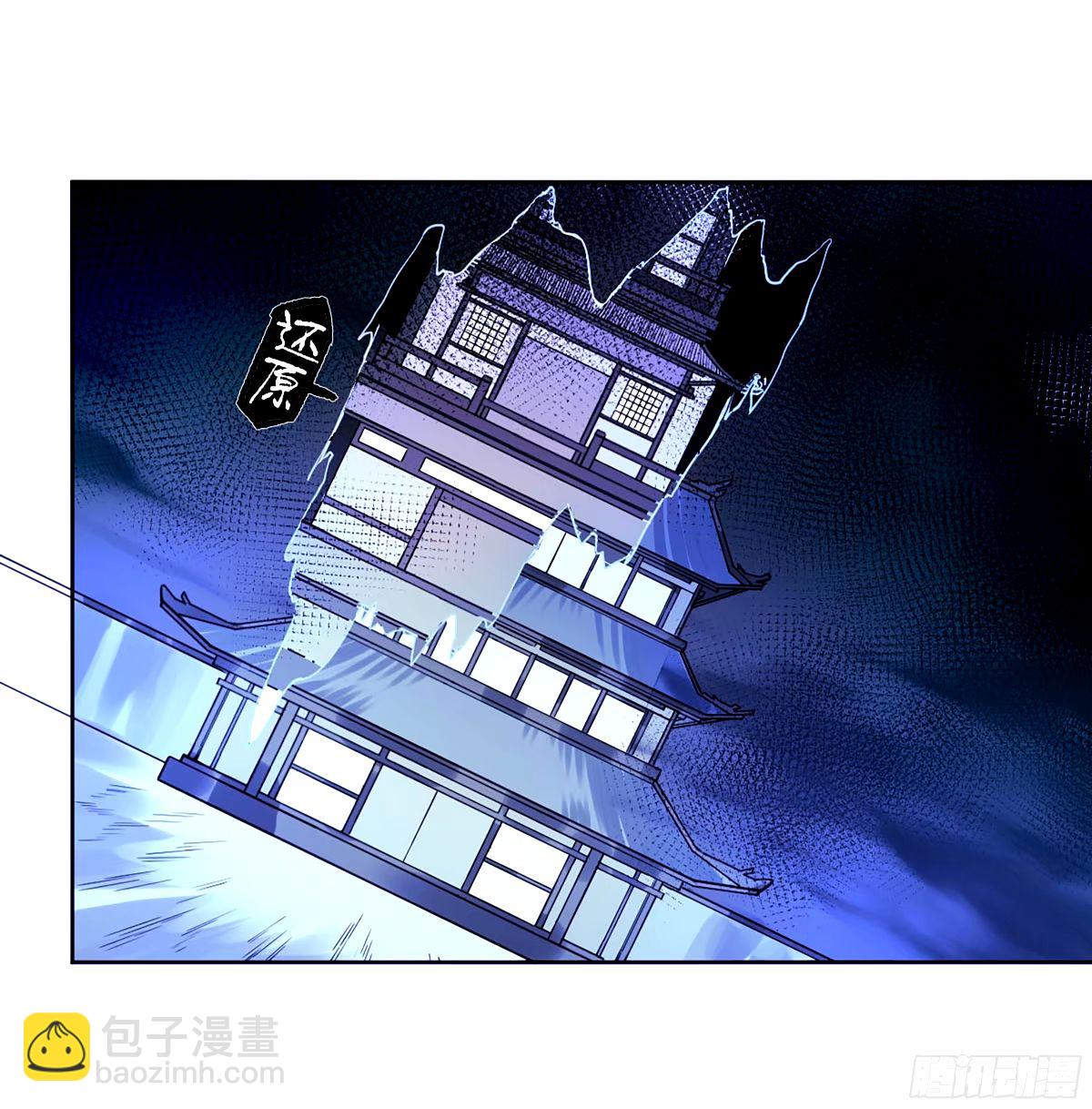 傳武 - 第三卷 48 眼(1/2) - 8