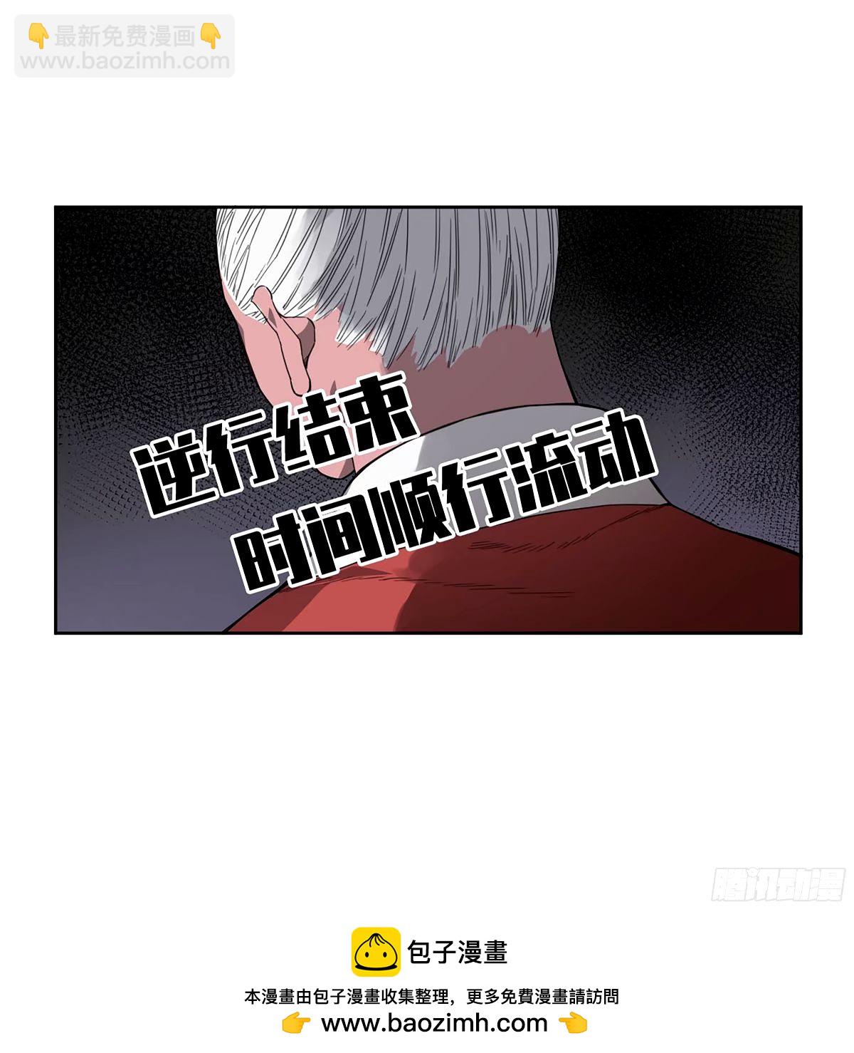 傳武 - 第三卷 48 眼(1/2) - 2