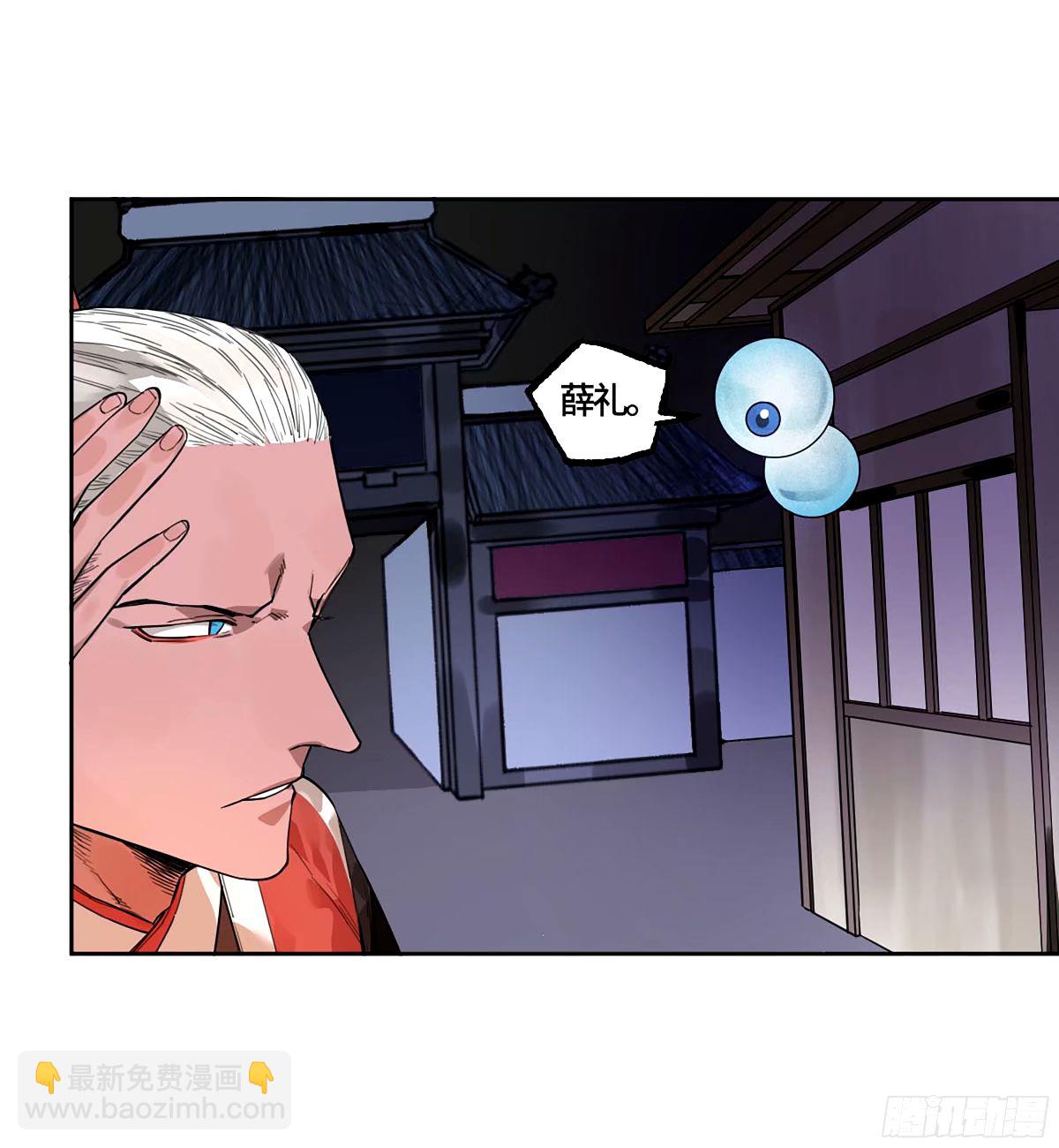 傳武 - 第三卷 48 眼(2/2) - 2