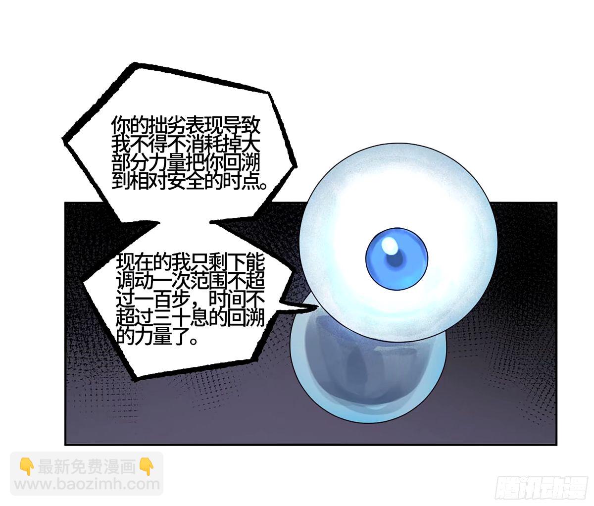 傳武 - 第三卷 48 眼(2/2) - 1