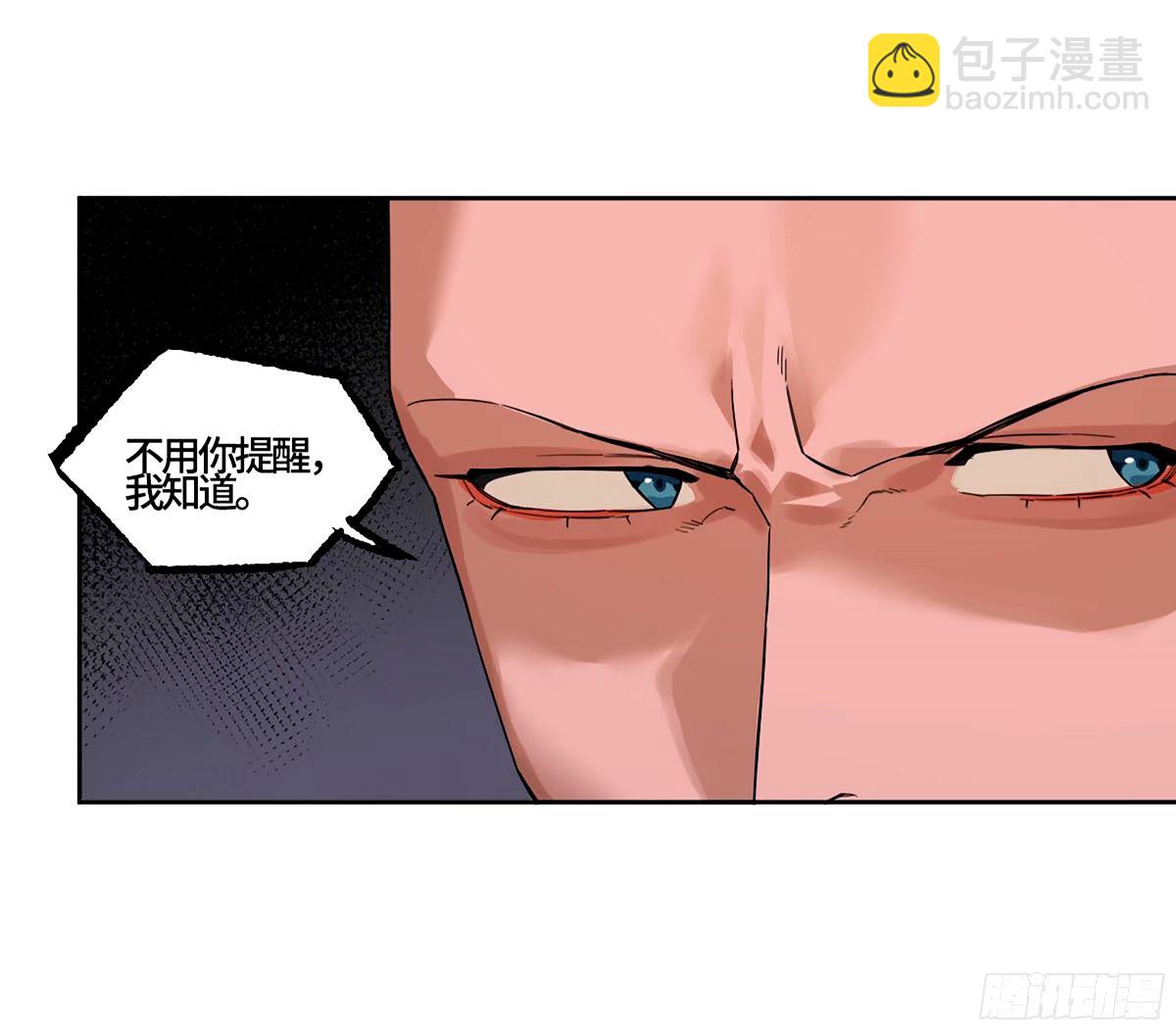 傳武 - 第三卷 48 眼(2/2) - 1