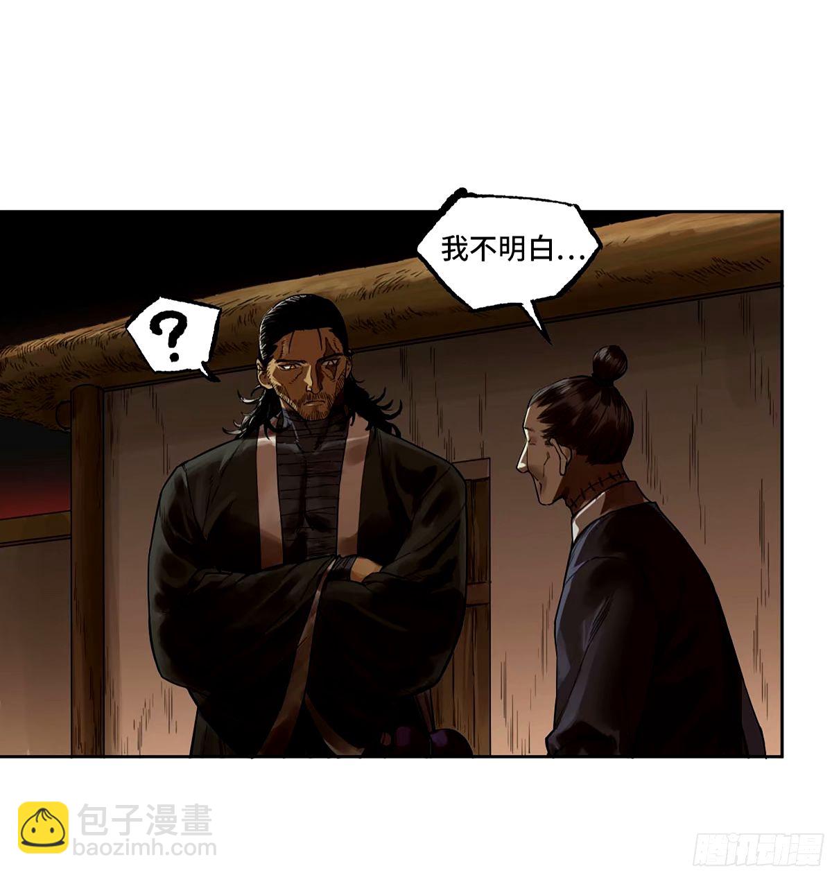 傳武 - 第三卷 48 眼(1/2) - 1