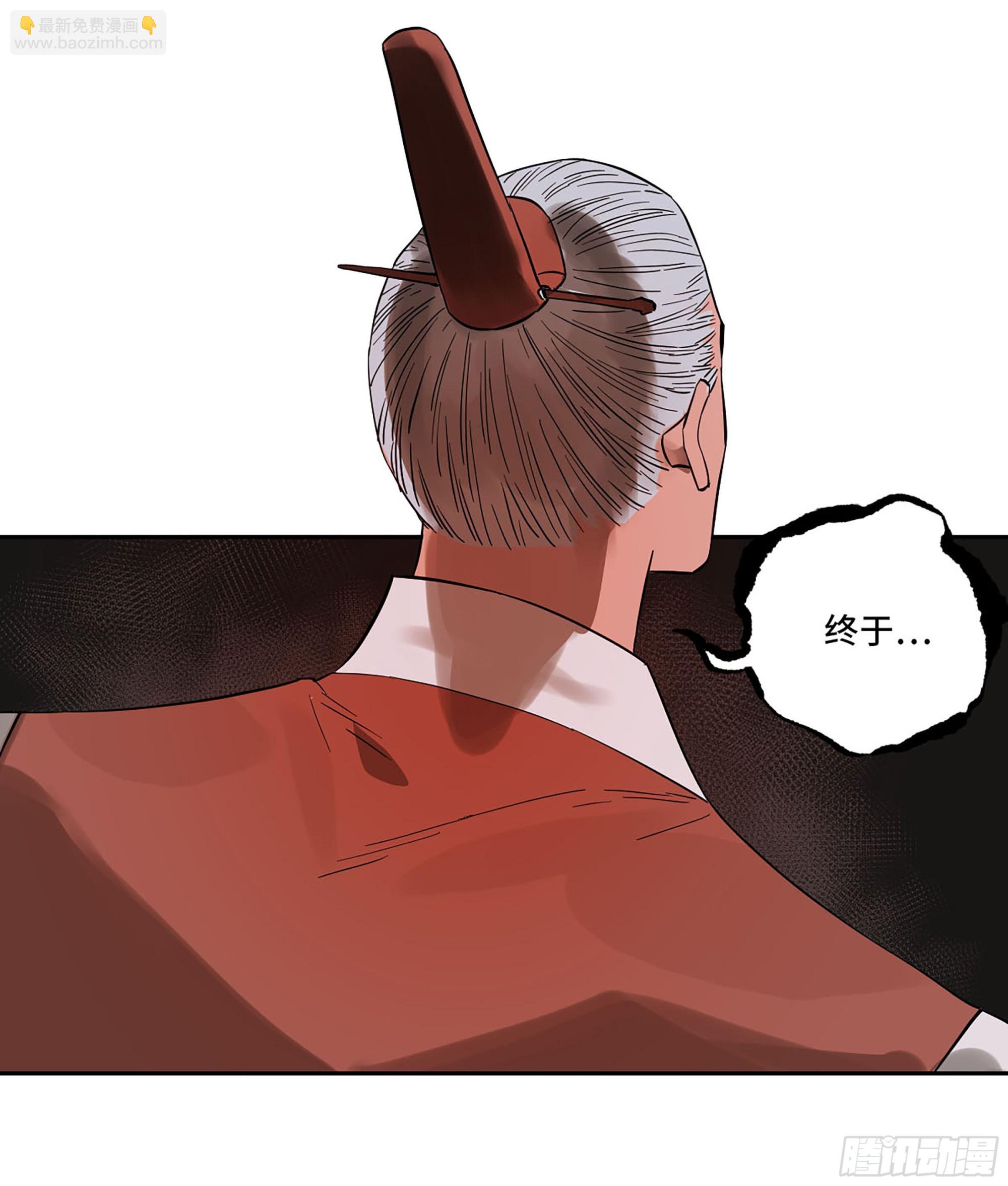 傳武 - 第三卷 50 對酆都的執念(2/2) - 2