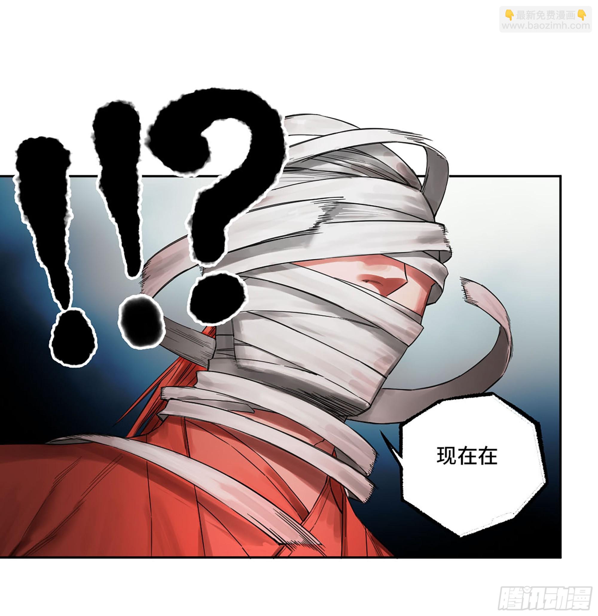 傳武 - 第三卷 52 碾壓(1/2) - 3