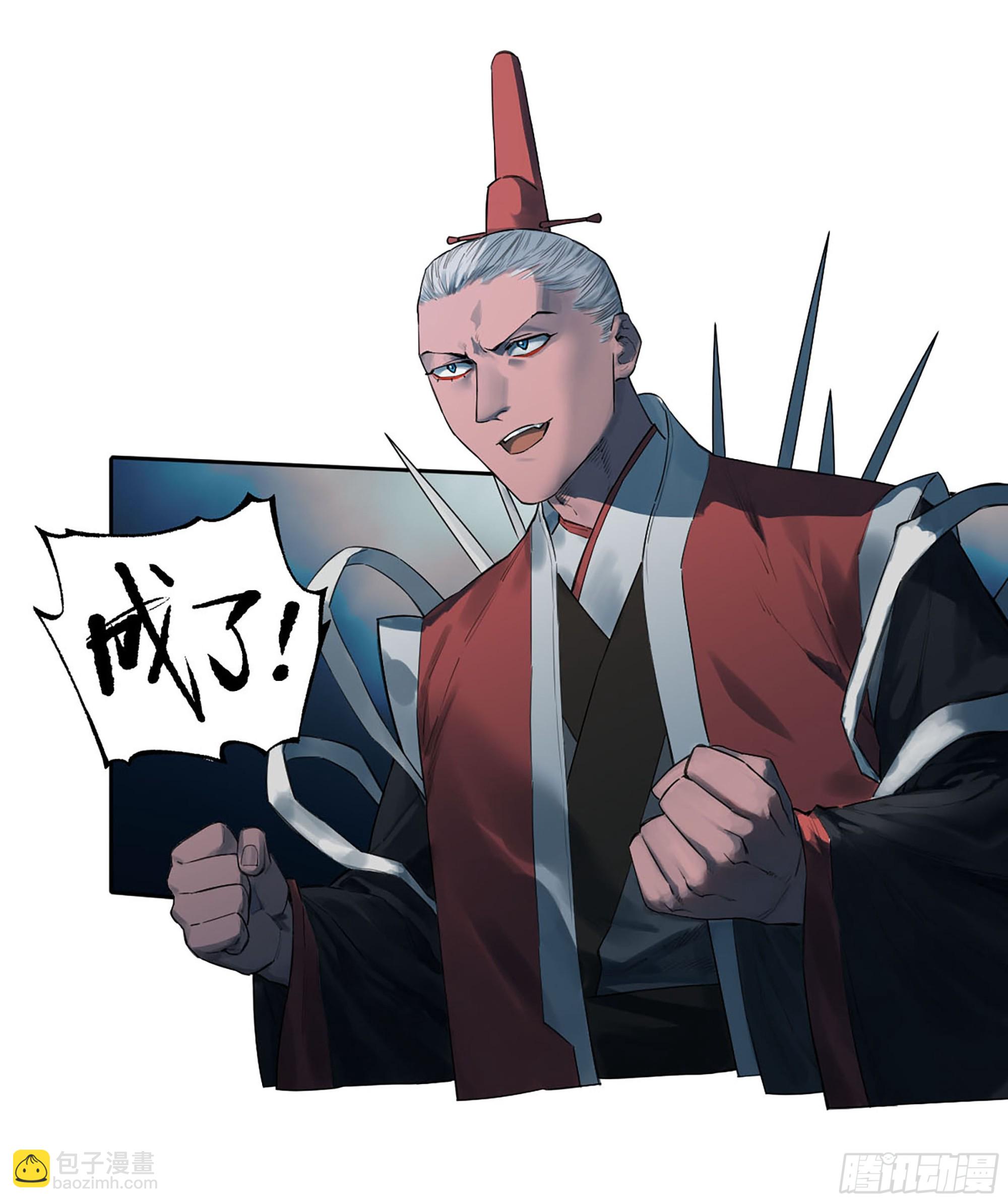 傳武 - 第三卷 52 碾壓(1/2) - 4