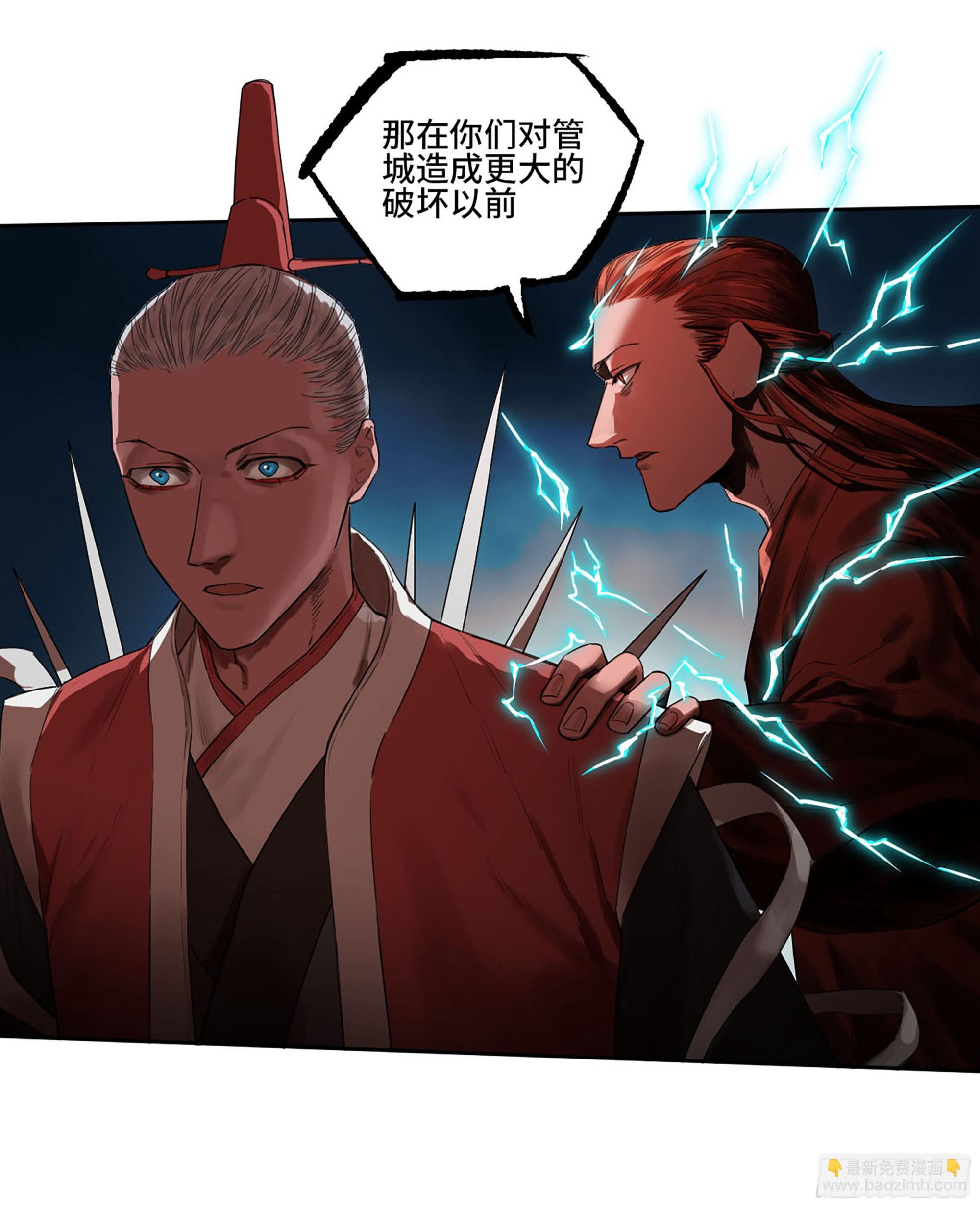 傳武 - 第三卷 52 碾壓(1/2) - 7