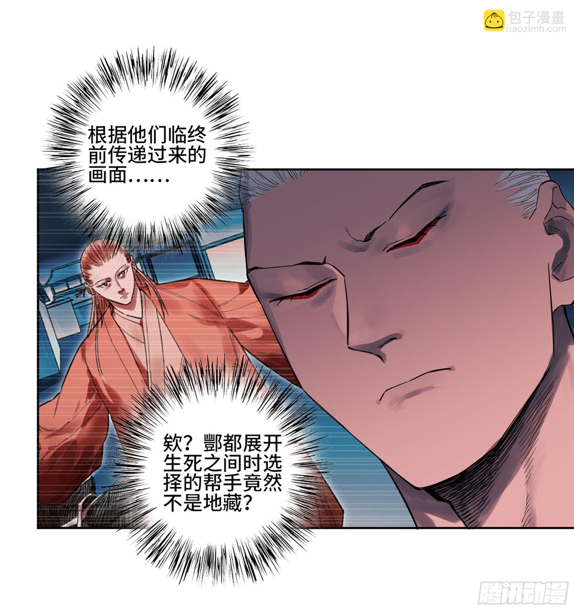 傳武 - 第三卷 52 碾壓(1/2) - 4