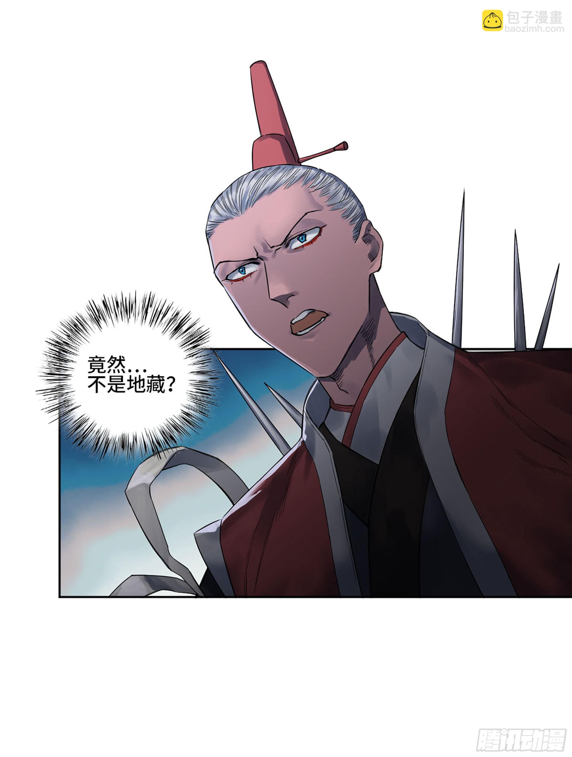 傳武 - 第三卷 52 碾壓(1/2) - 3