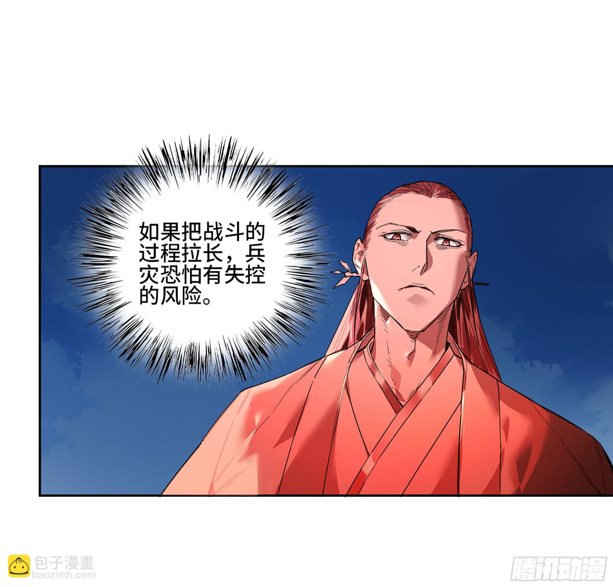 傳武 - 第三卷 52 碾壓(1/2) - 7