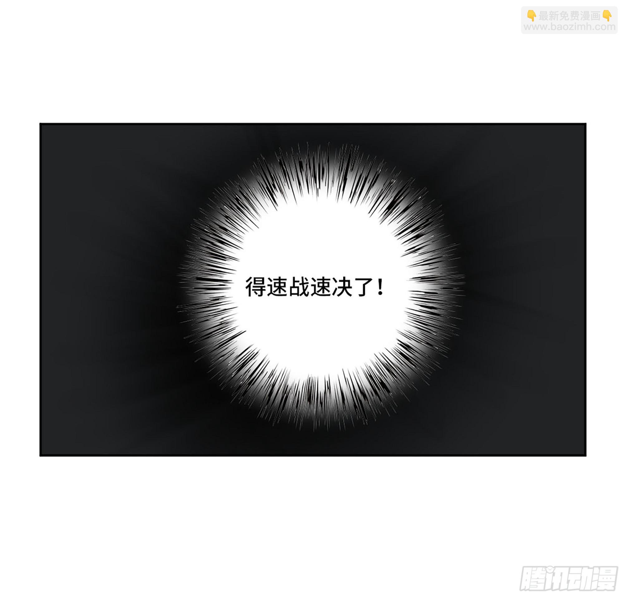 傳武 - 第三卷 52 碾壓(1/2) - 8