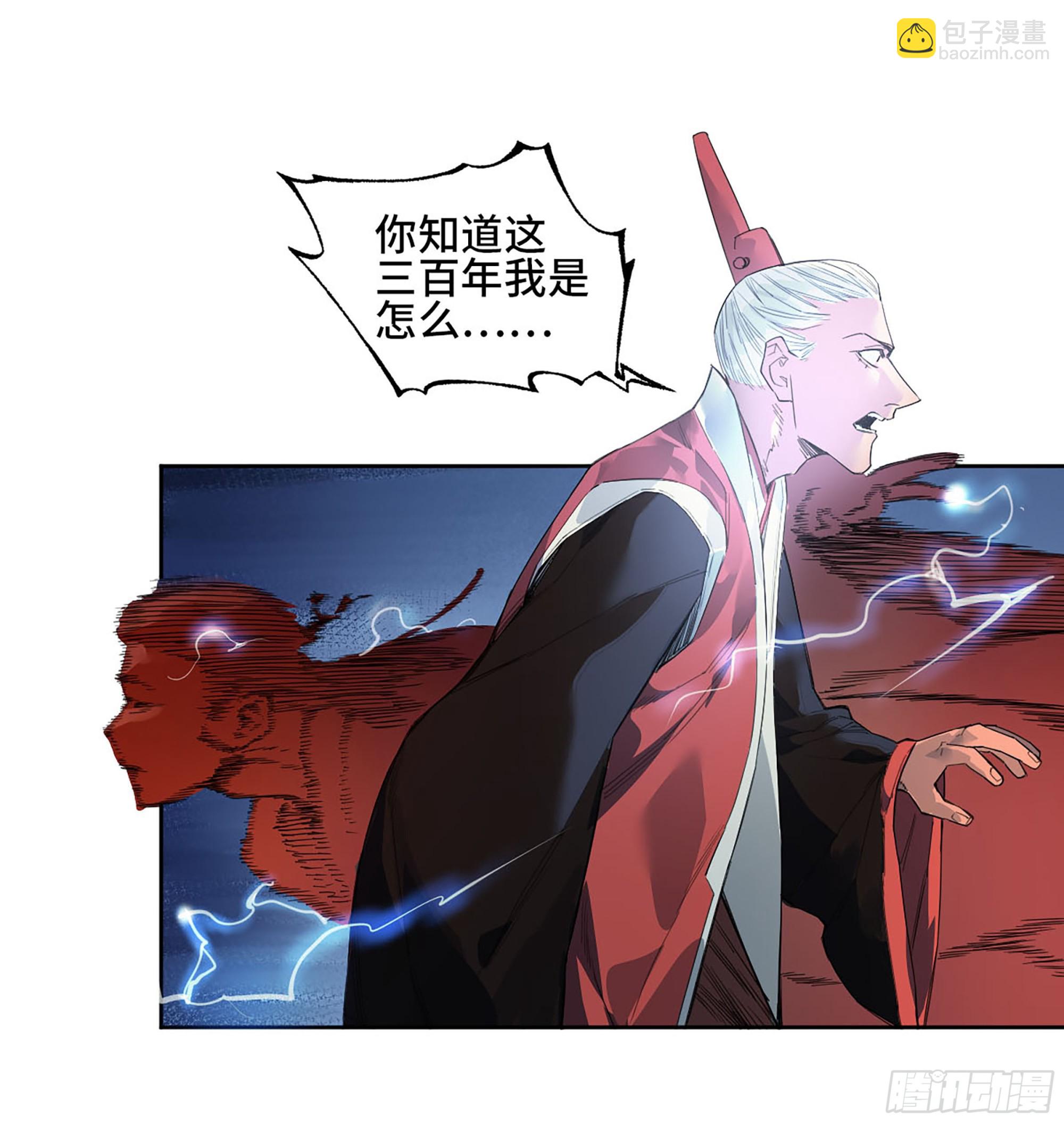 傳武 - 第三卷 52 碾壓(1/2) - 5