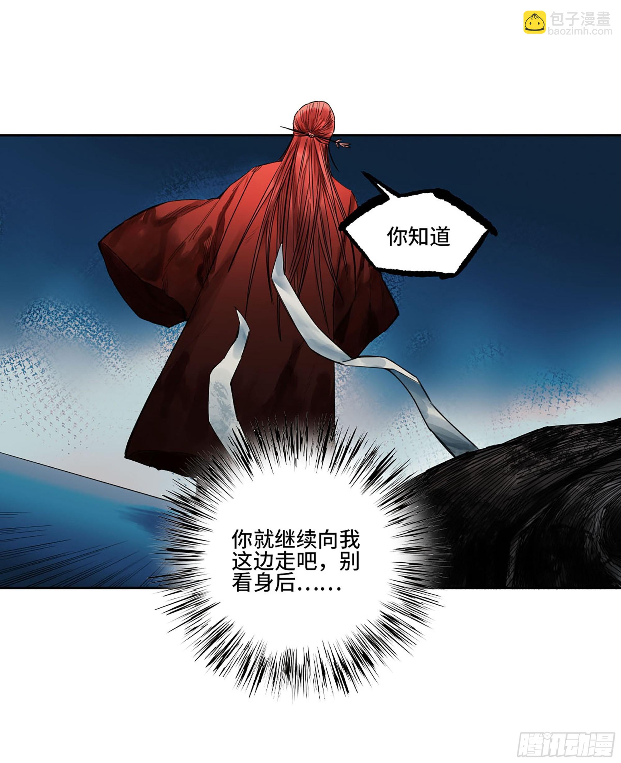 傳武 - 第三卷 52 碾壓(1/2) - 8