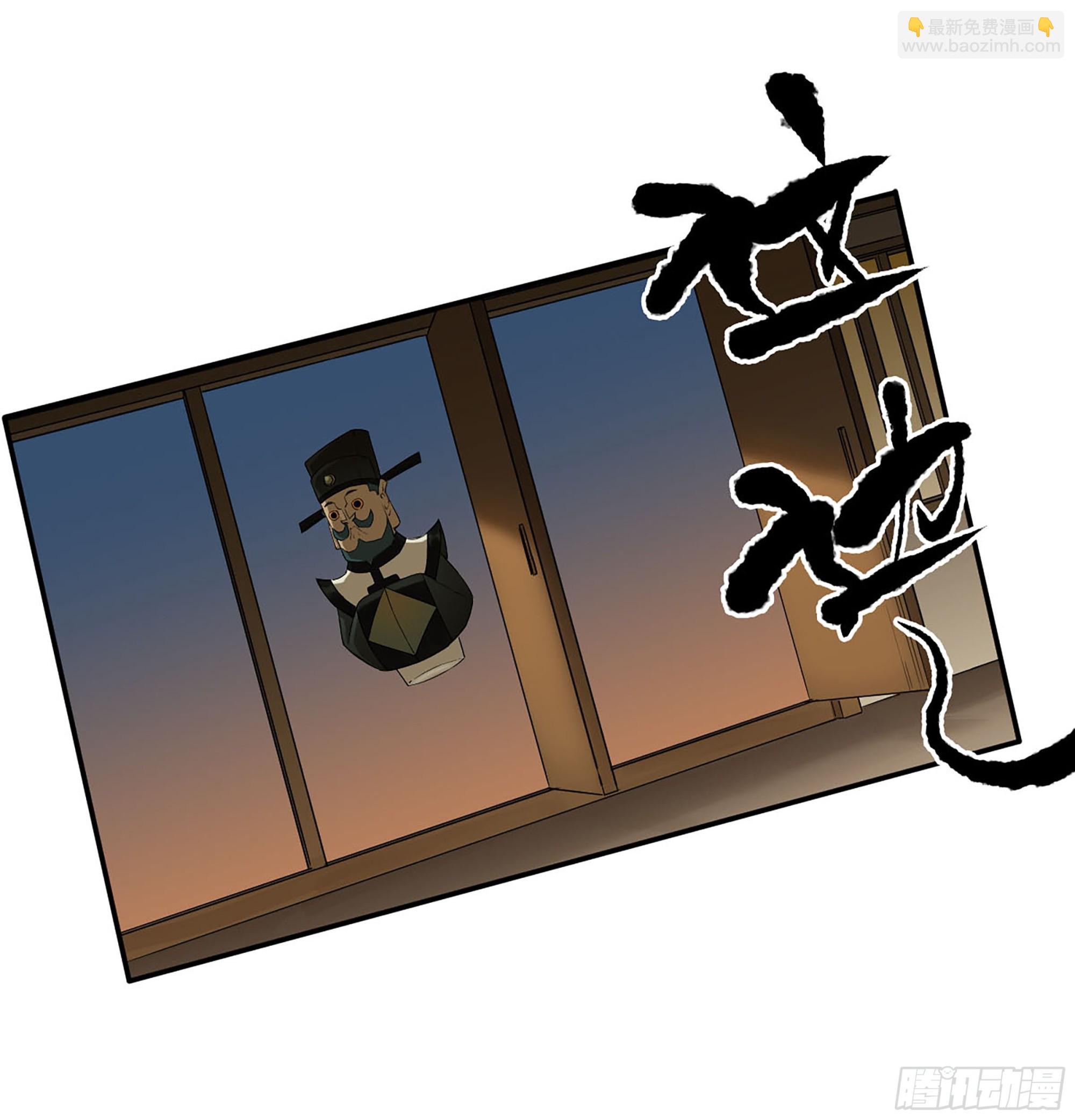 傳武 - 第三卷 56 泰山府君(1/2) - 5