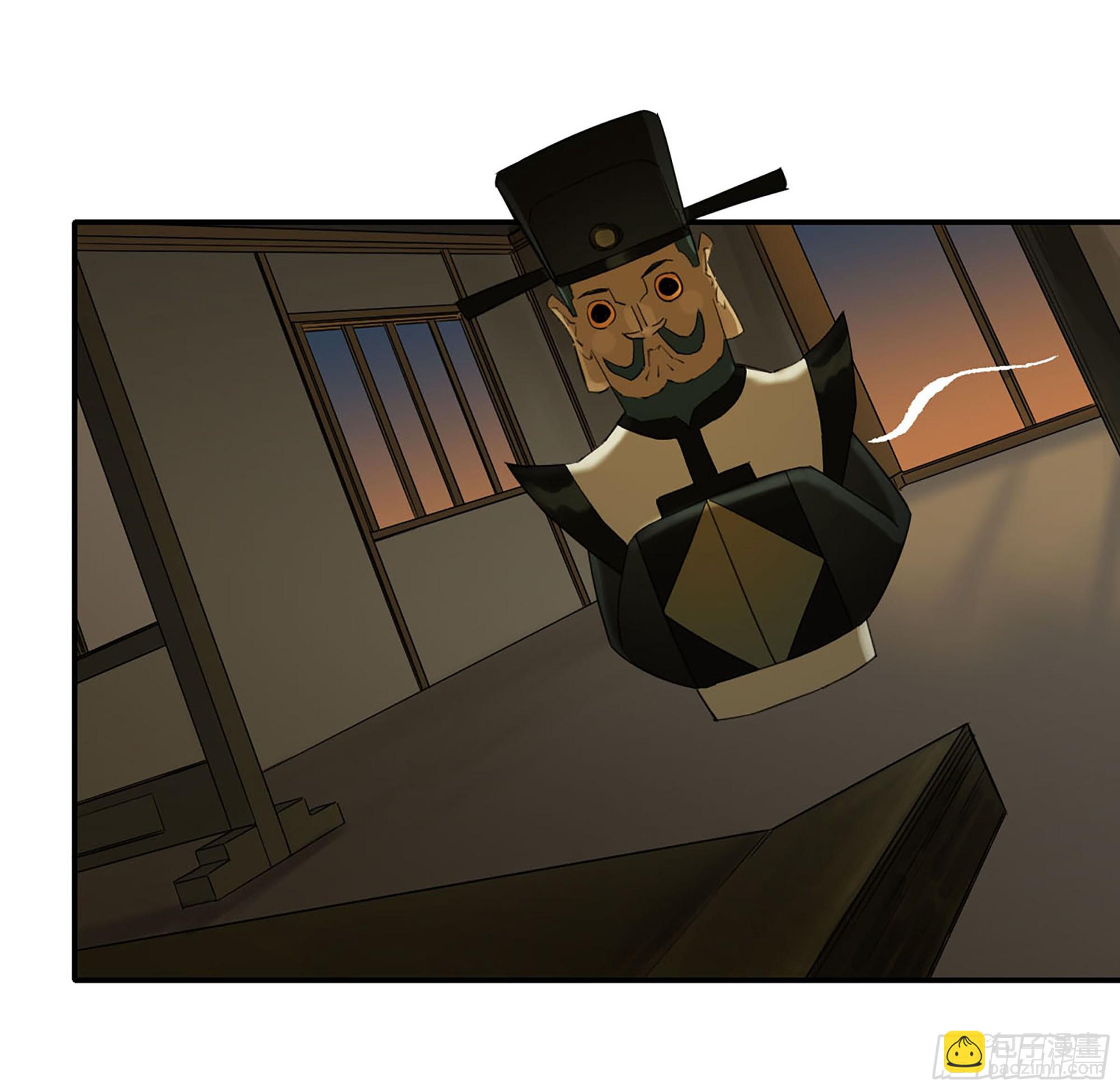 傳武 - 第三卷 56 泰山府君(1/2) - 1