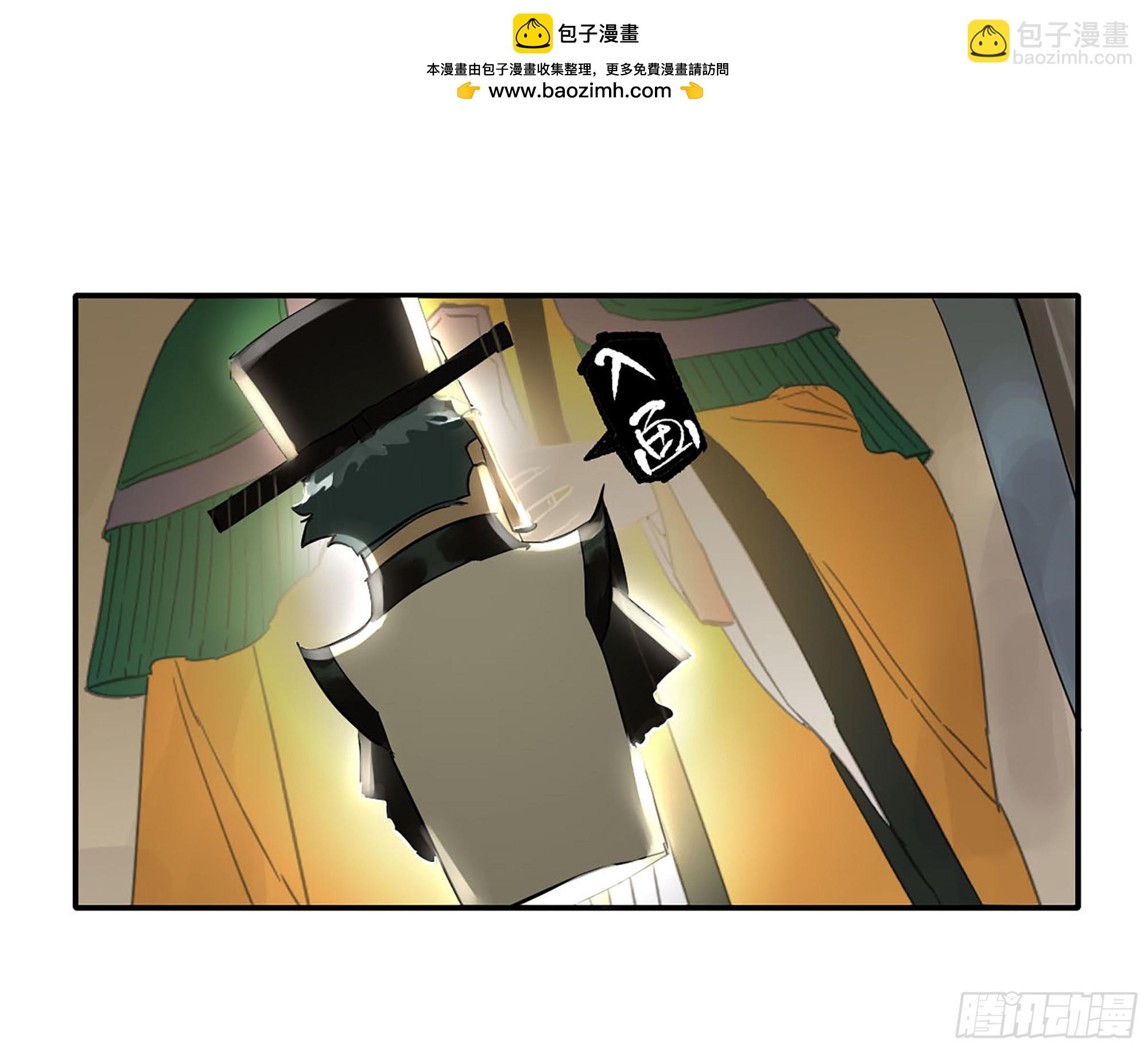 傳武 - 第三卷 56 泰山府君(1/2) - 2