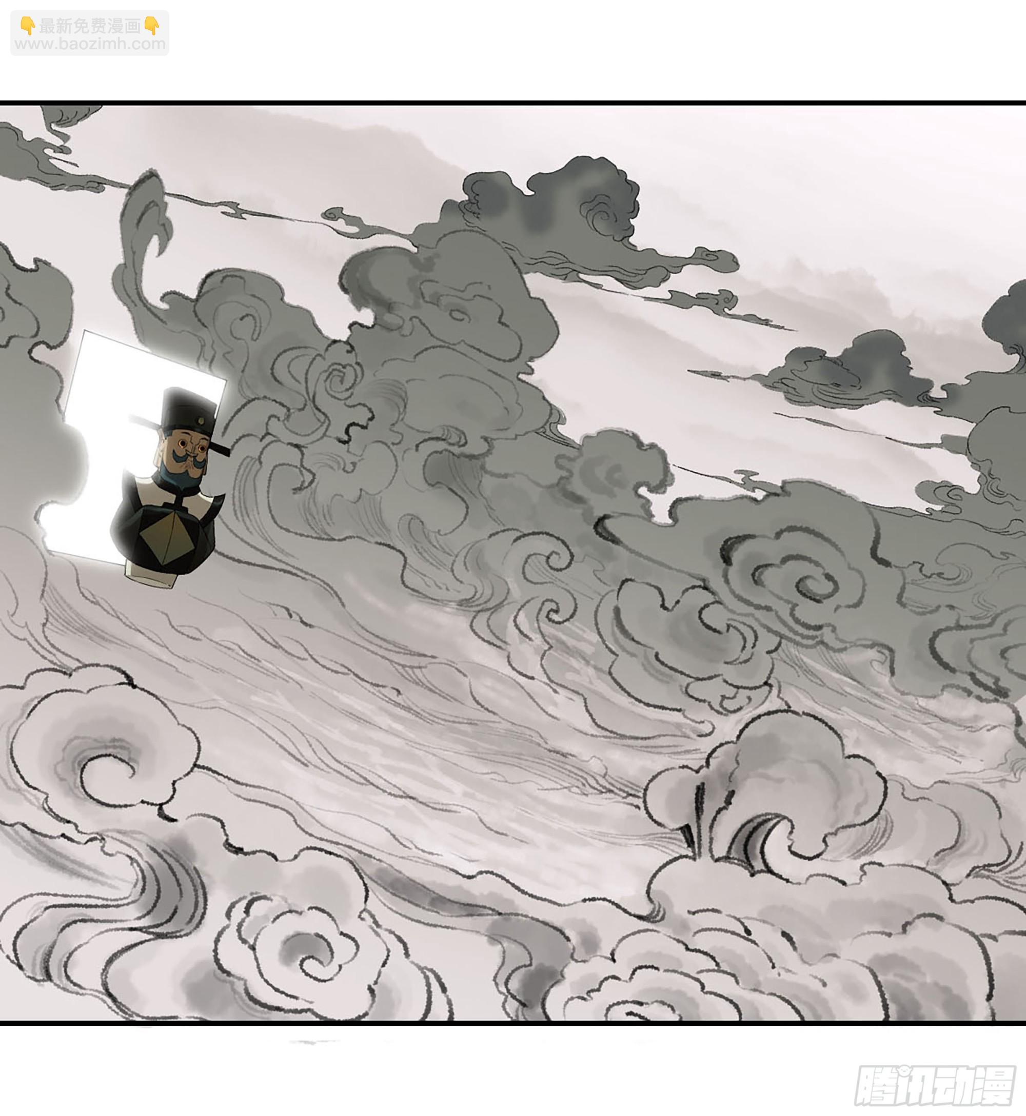 傳武 - 第三卷 56 泰山府君(1/2) - 3