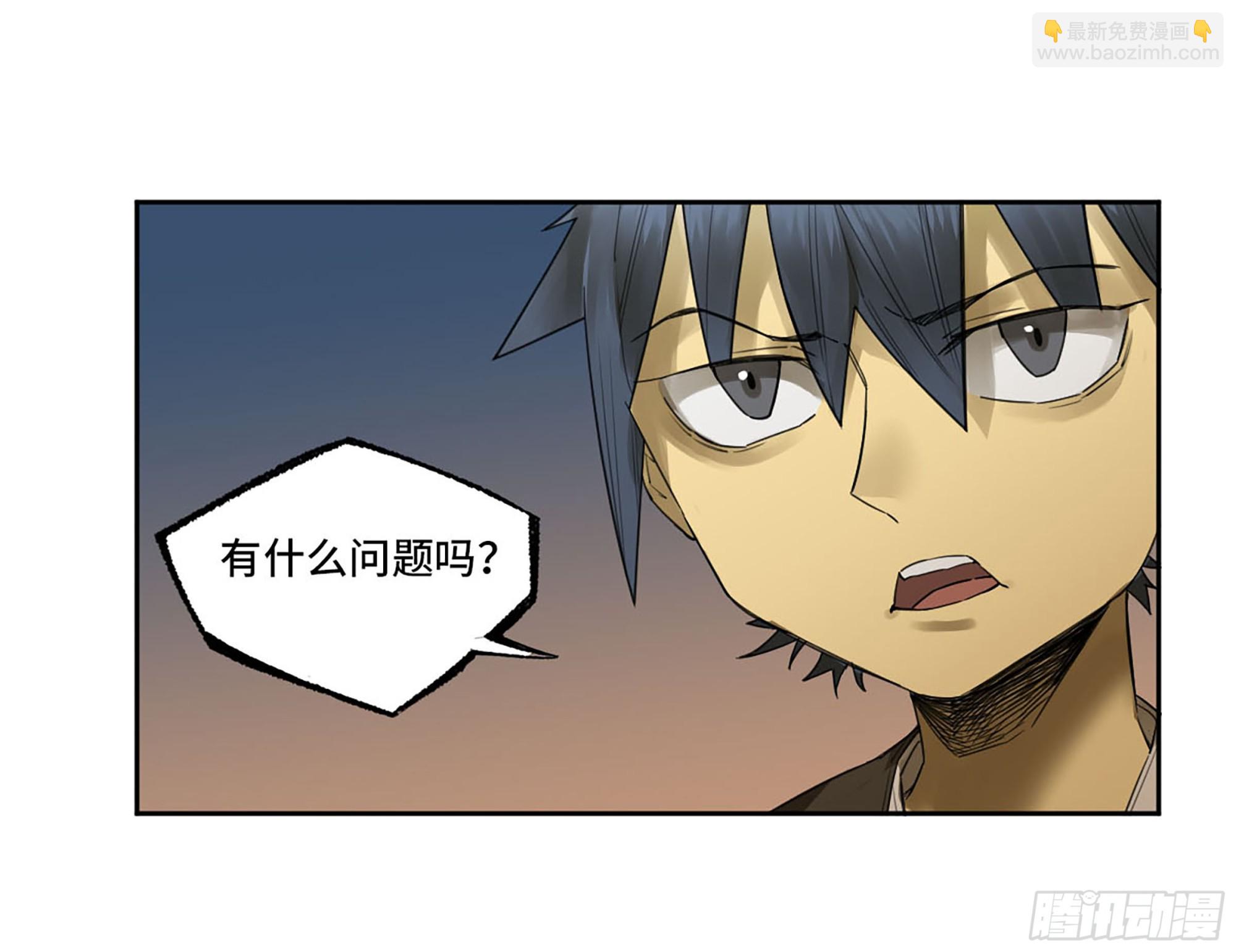 傳武 - 第三卷 56 泰山府君(1/2) - 5