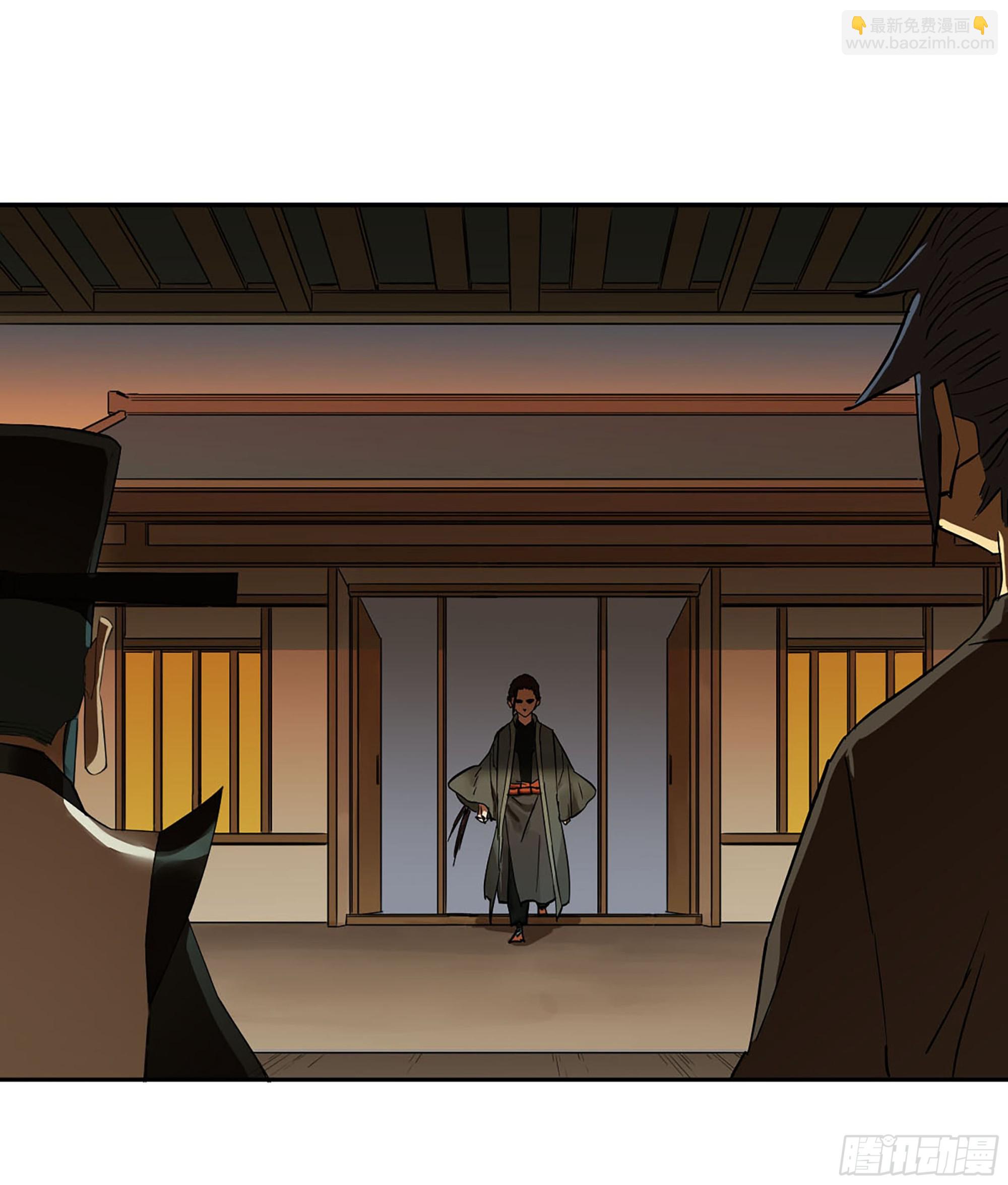 傳武 - 第三卷 56 泰山府君(1/2) - 1