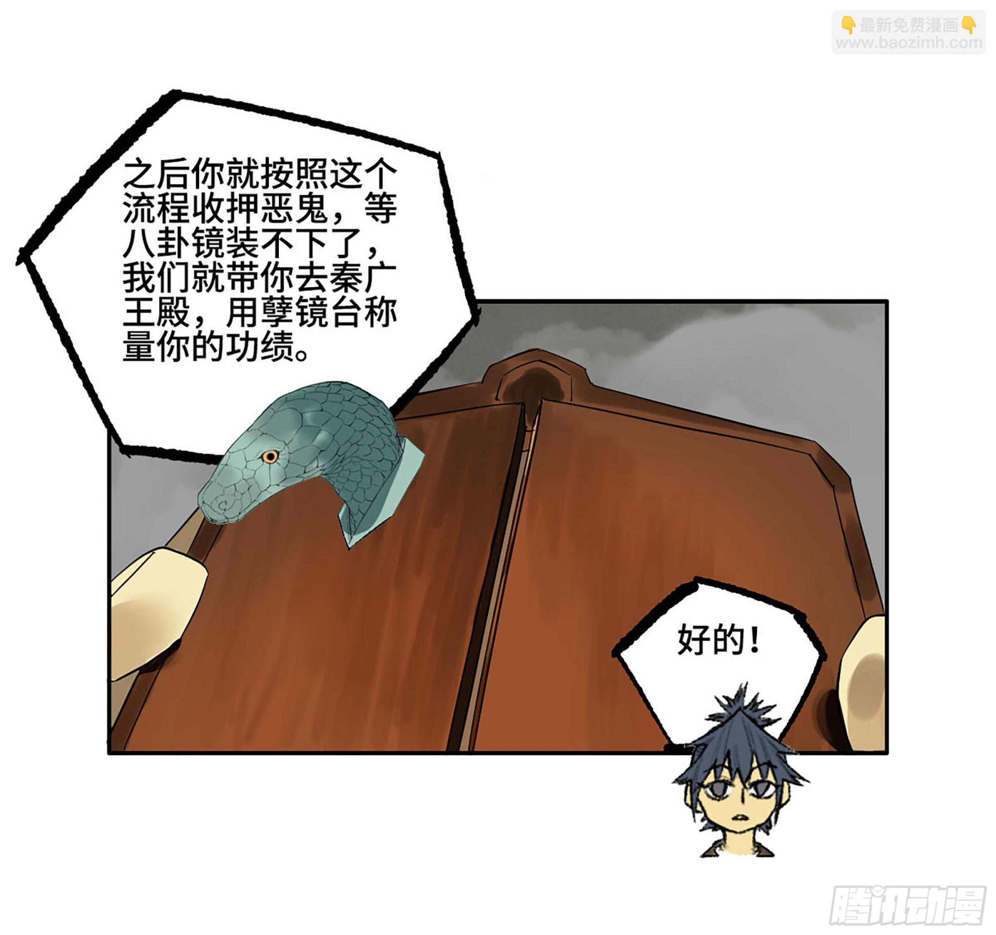 傳武 - 第三卷 58 小千世界2414(2/2) - 1