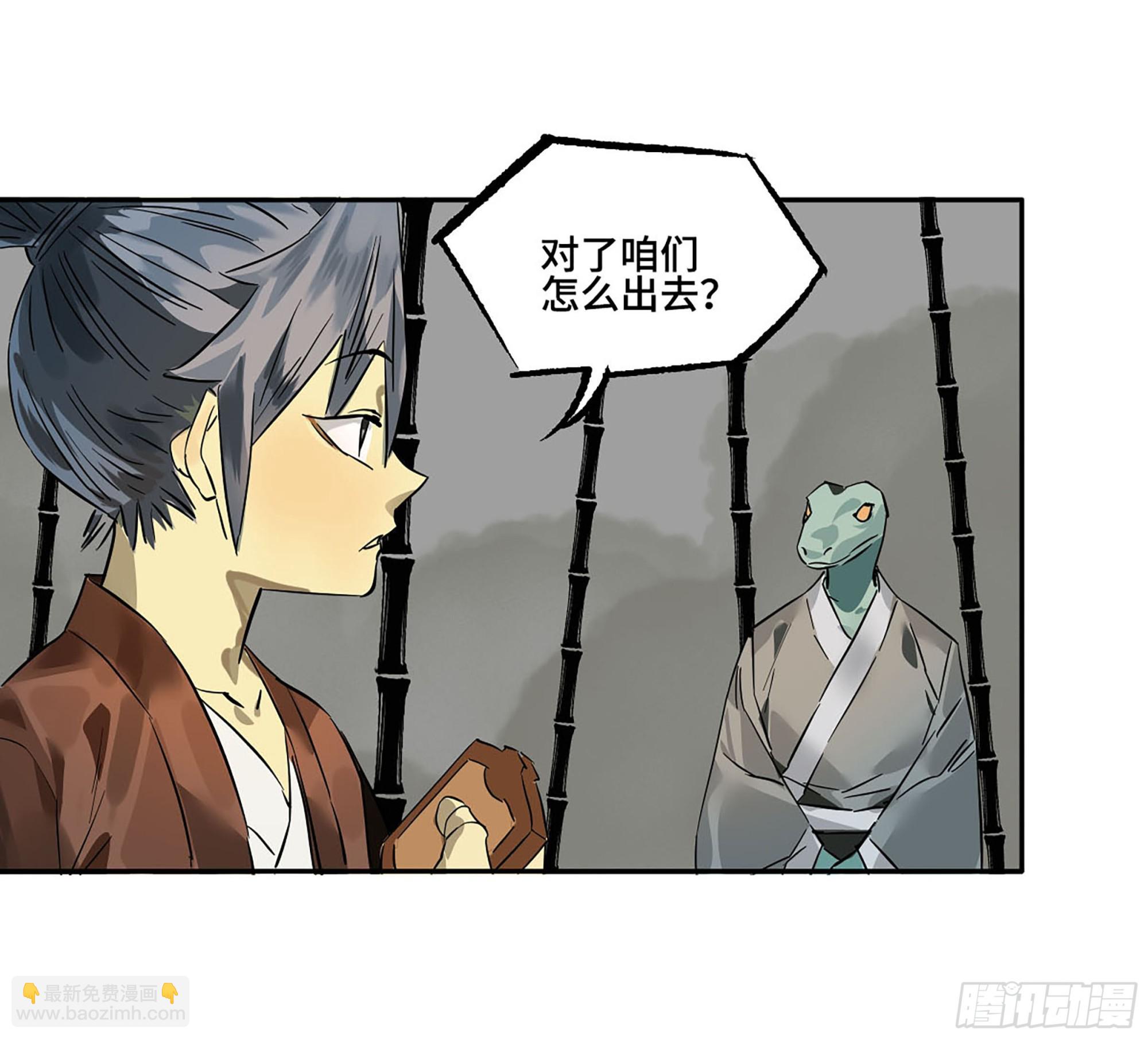 傳武 - 第三卷 58 小千世界2414(2/2) - 2