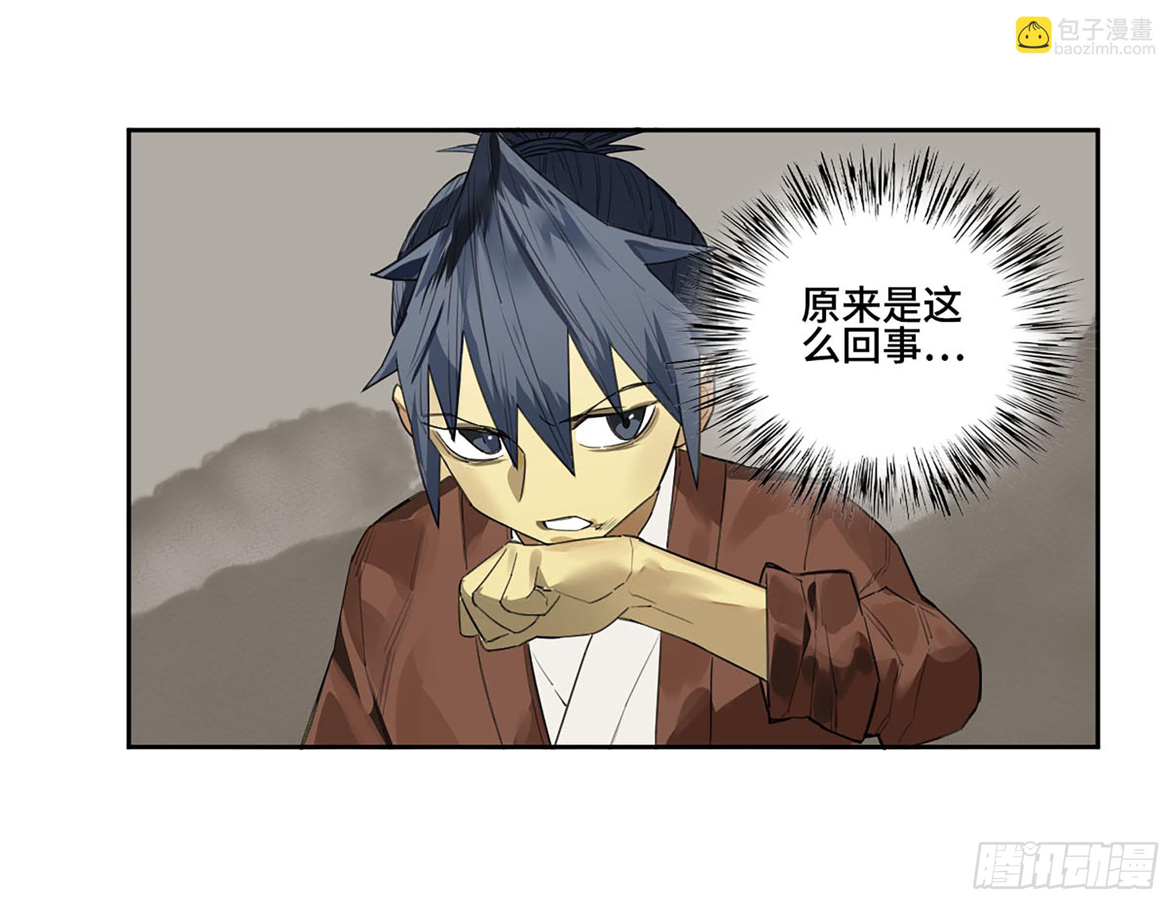 傳武 - 第三卷 59 聯繫(2/2) - 1