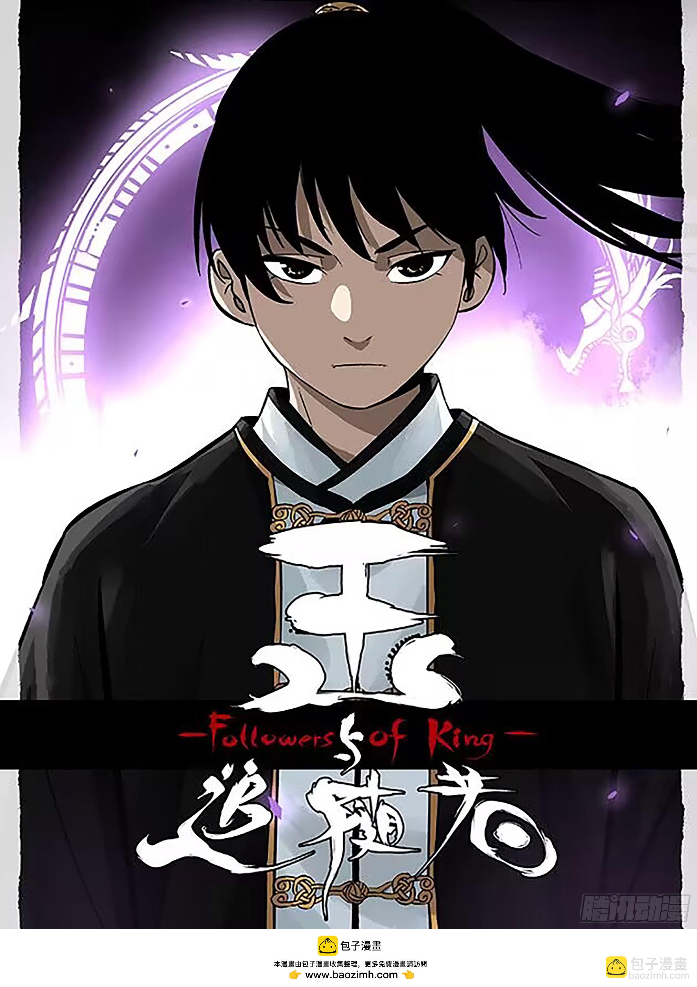 傳武 - 第三卷 59 聯繫(2/2) - 1