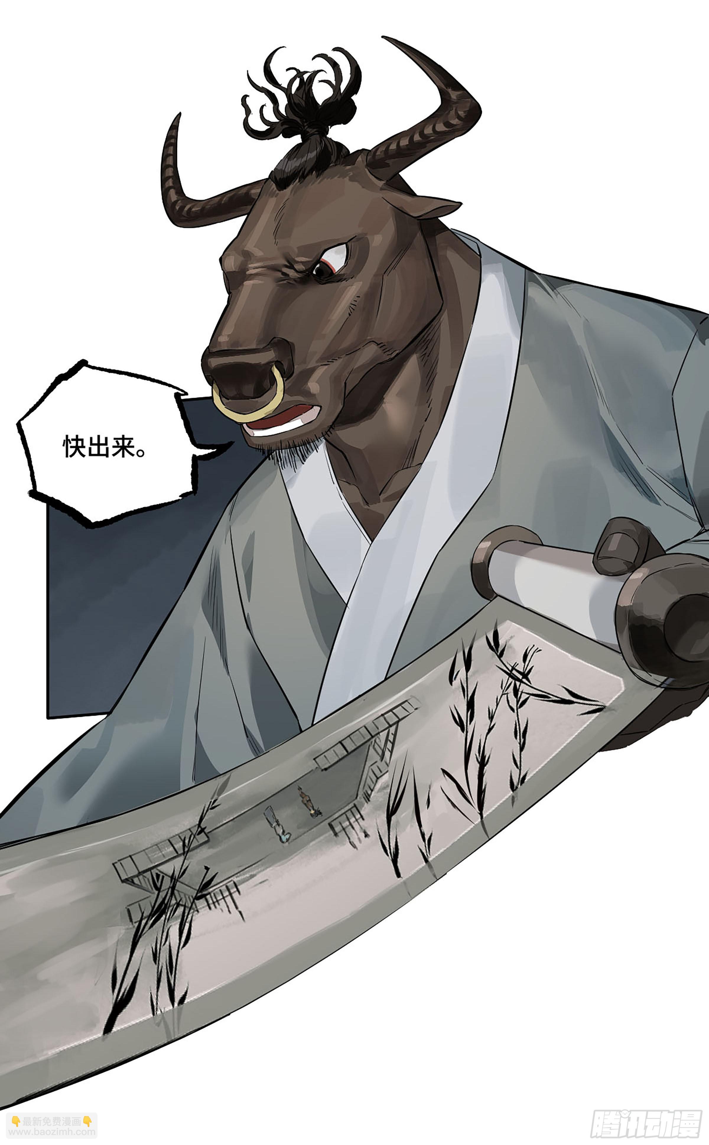 傳武 - 第三卷 61人王,我要助你成道(1/2) - 2