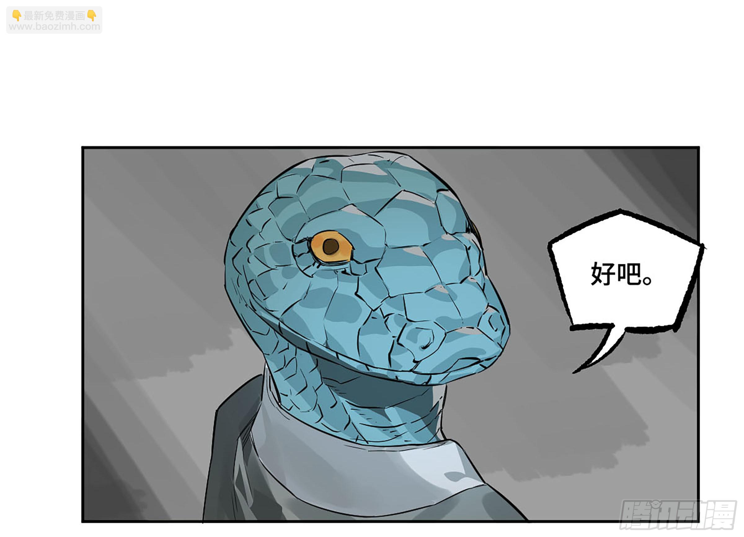 傳武 - 第三卷 61人王,我要助你成道(1/2) - 4