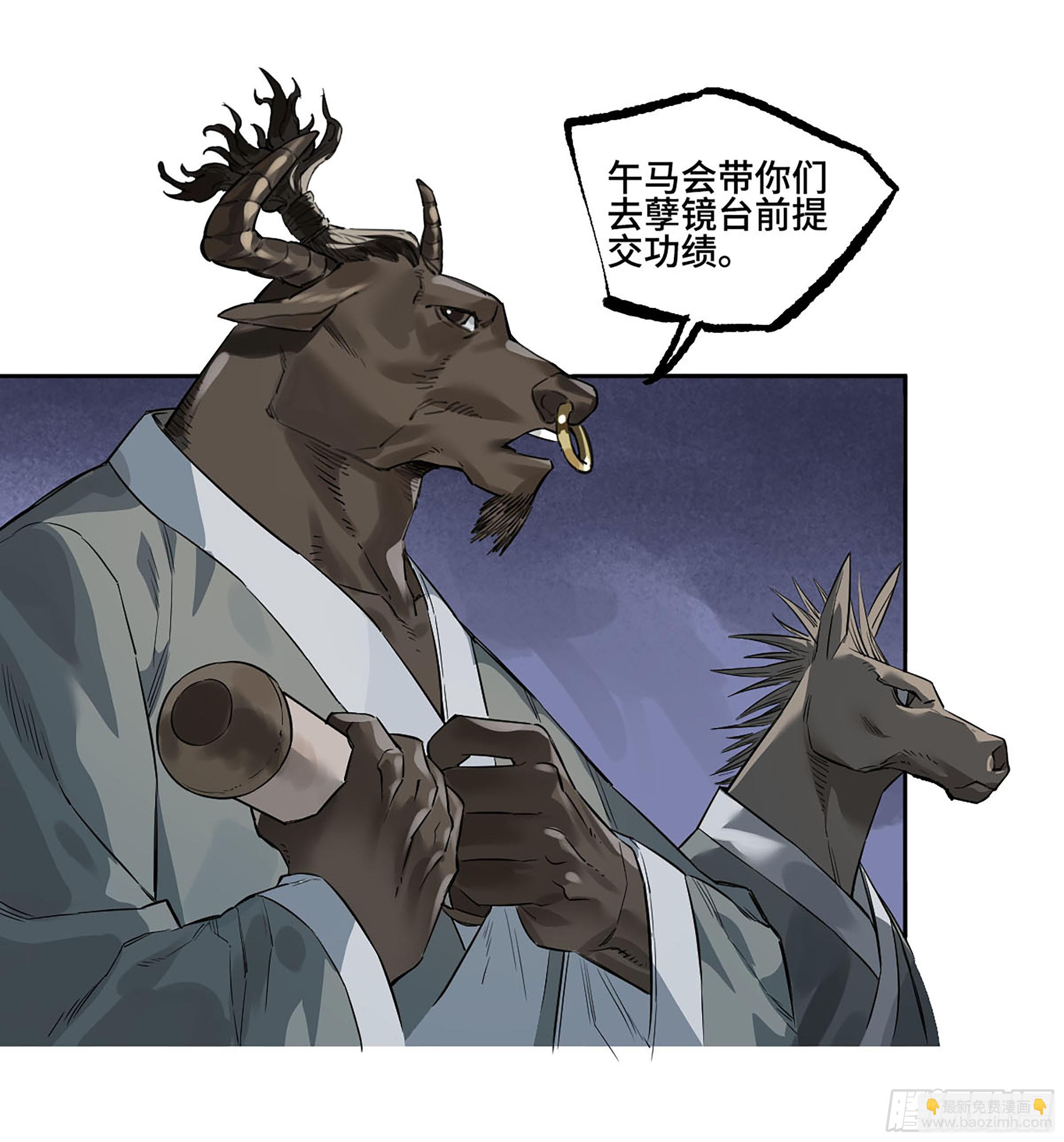 傳武 - 第三卷 61人王,我要助你成道(1/2) - 7