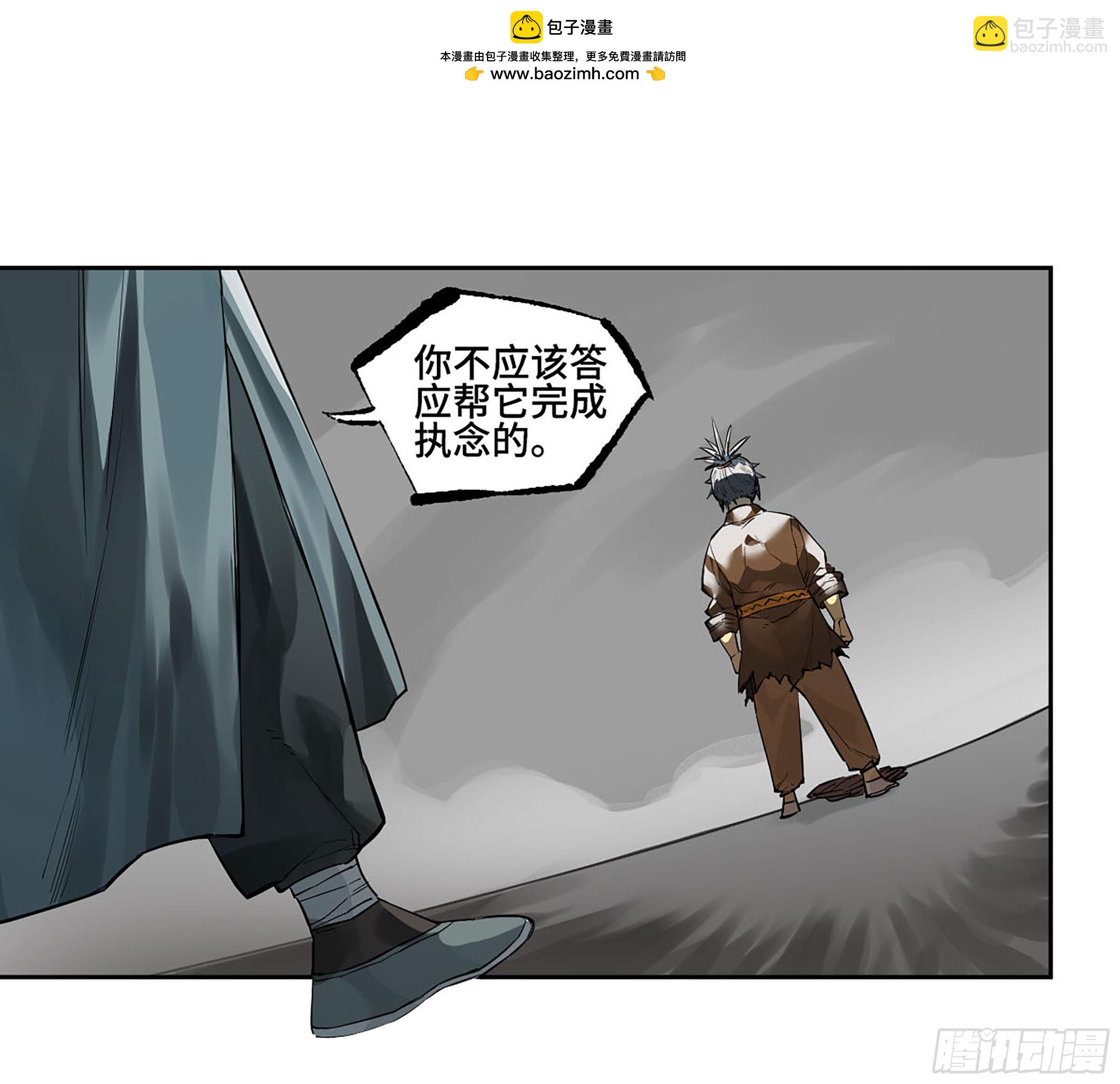 傳武 - 第三卷 61人王,我要助你成道(1/2) - 2