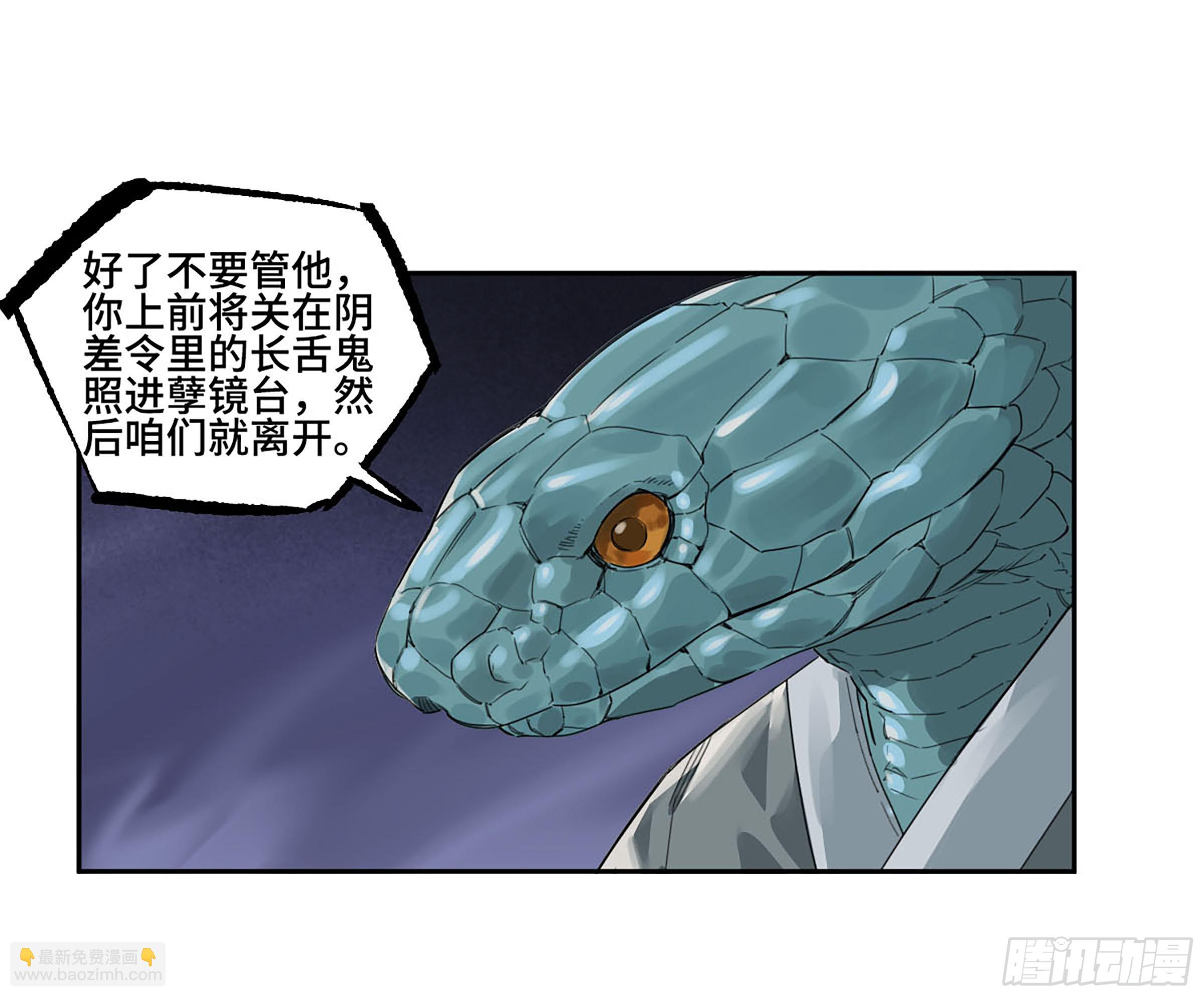 傳武 - 第三卷 61人王,我要助你成道(1/2) - 8