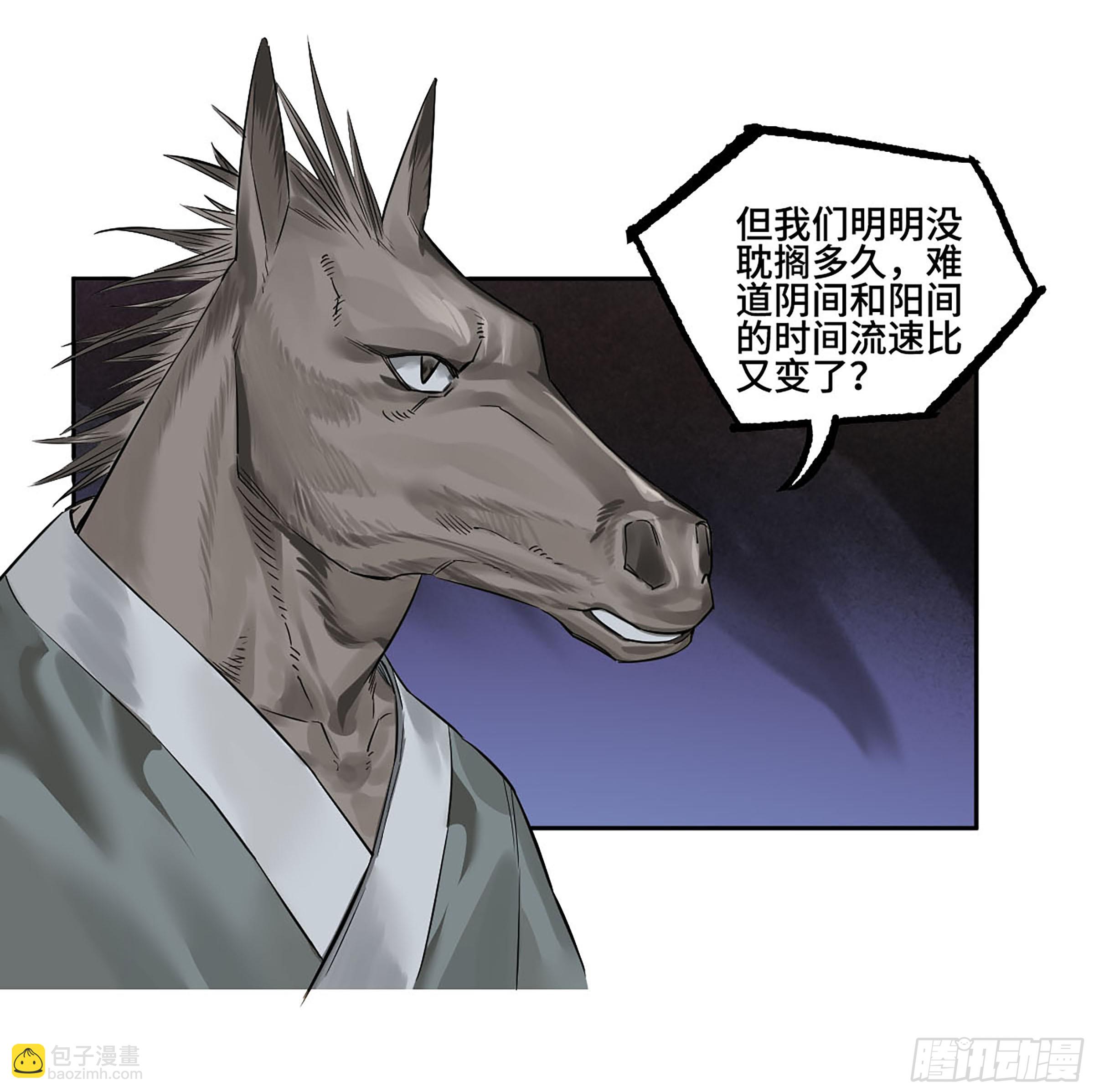 傳武 - 第三卷 61人王,我要助你成道(1/2) - 6