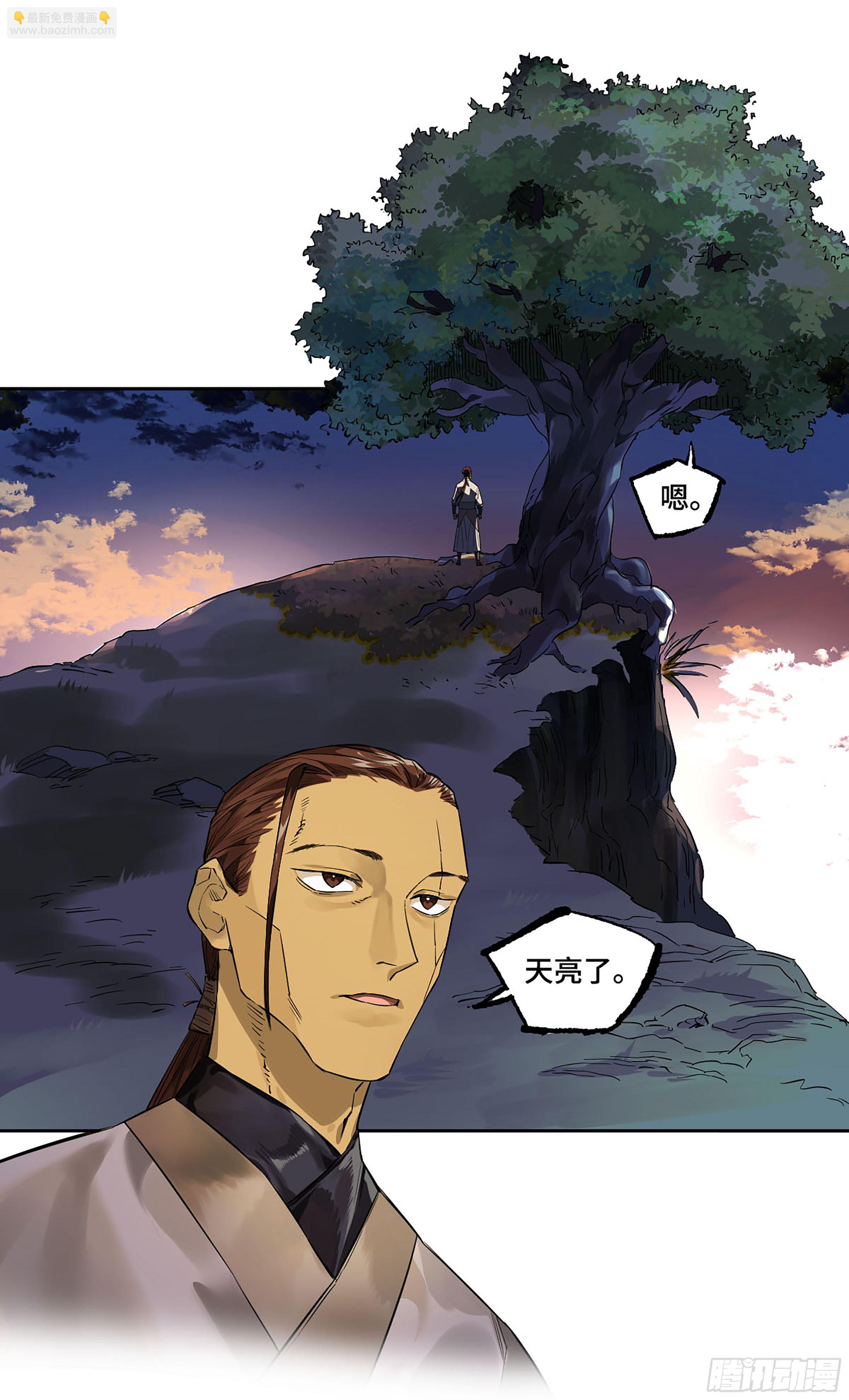 傳武 - 第三卷 61人王,我要助你成道(1/2) - 8