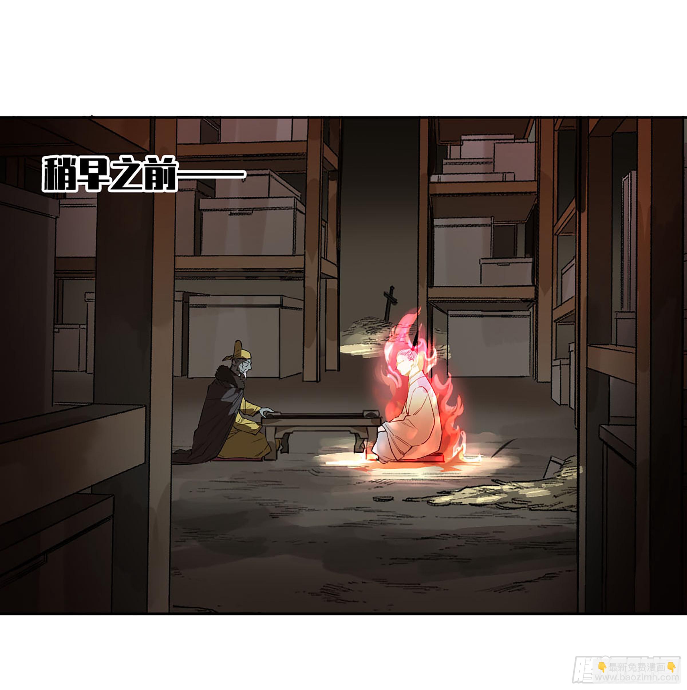 傳武 - 第三卷 61人王,我要助你成道(1/2) - 8