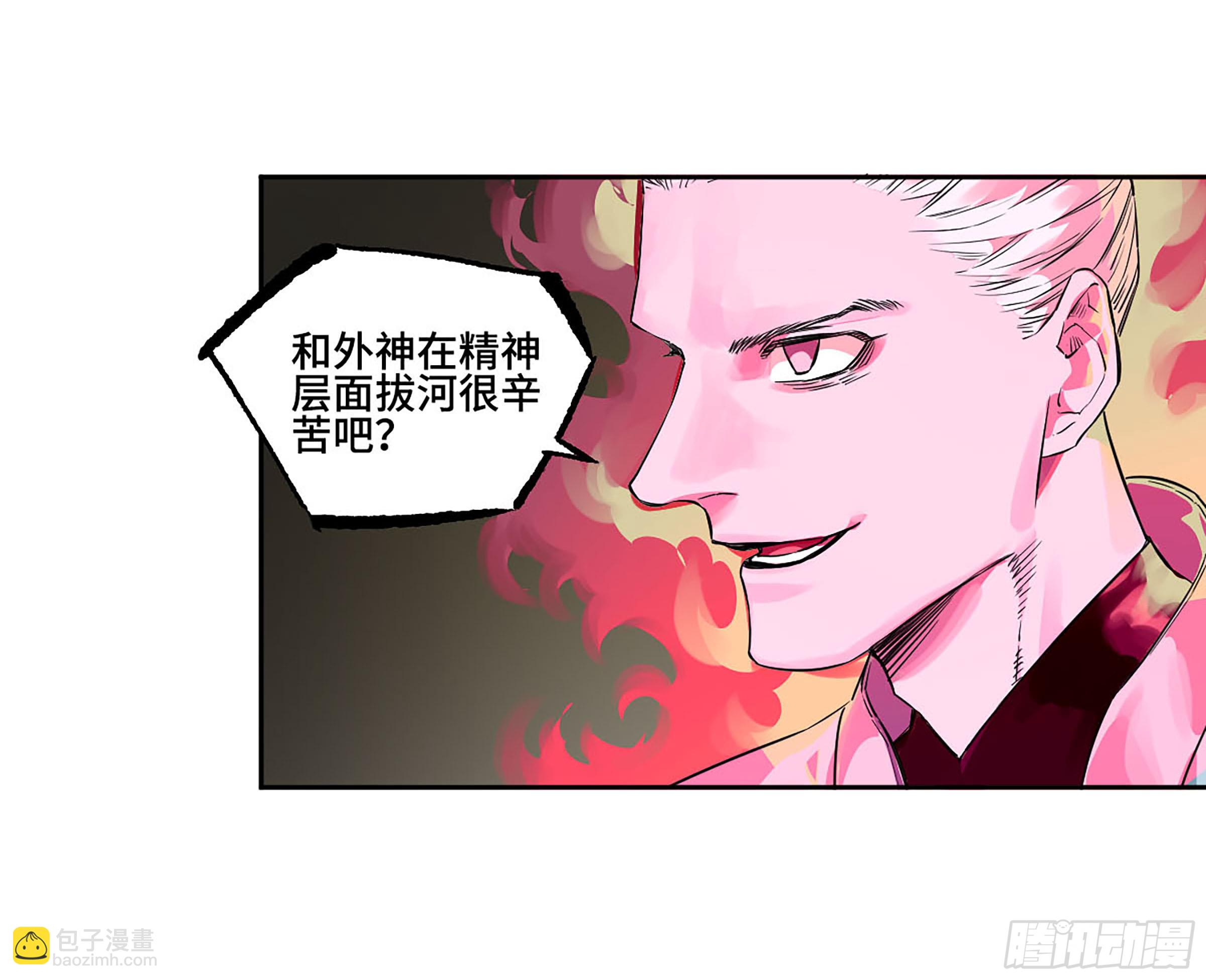 傳武 - 第三卷 61人王,我要助你成道(1/2) - 1